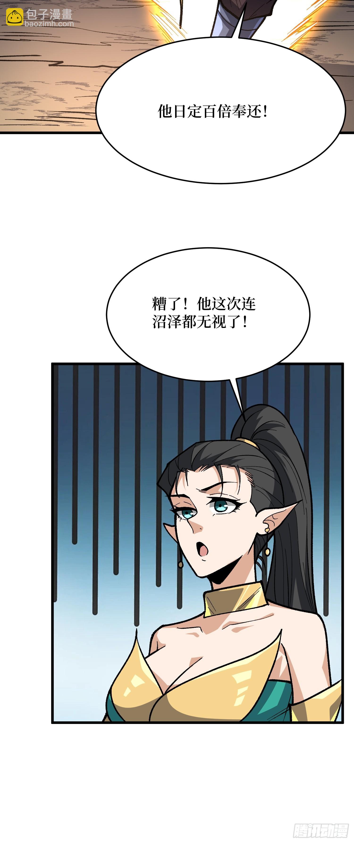 第290话 我手红，让我来！(1/2)-第291话