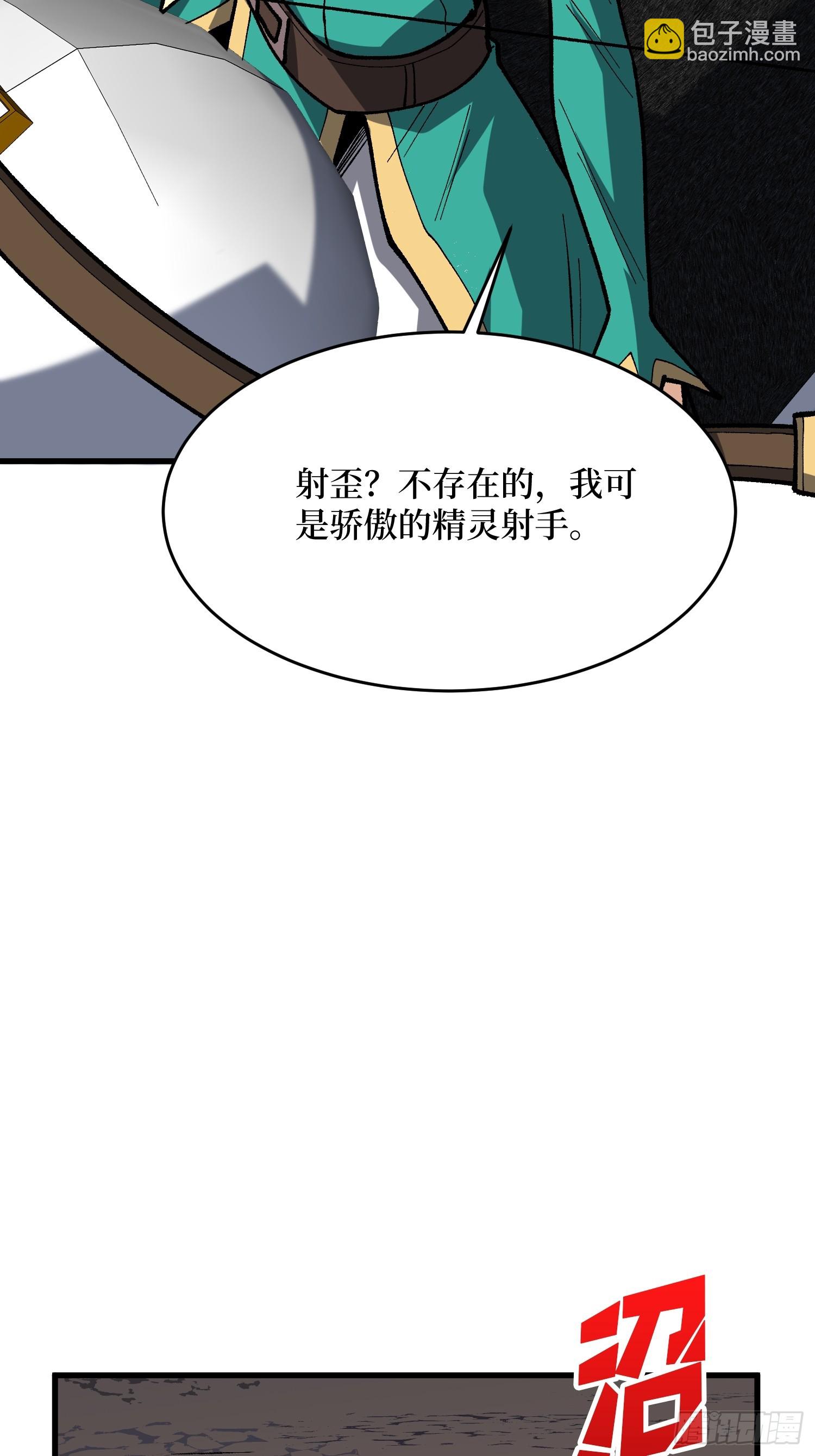 第290话 我手红，让我来！(1/2)-第291话