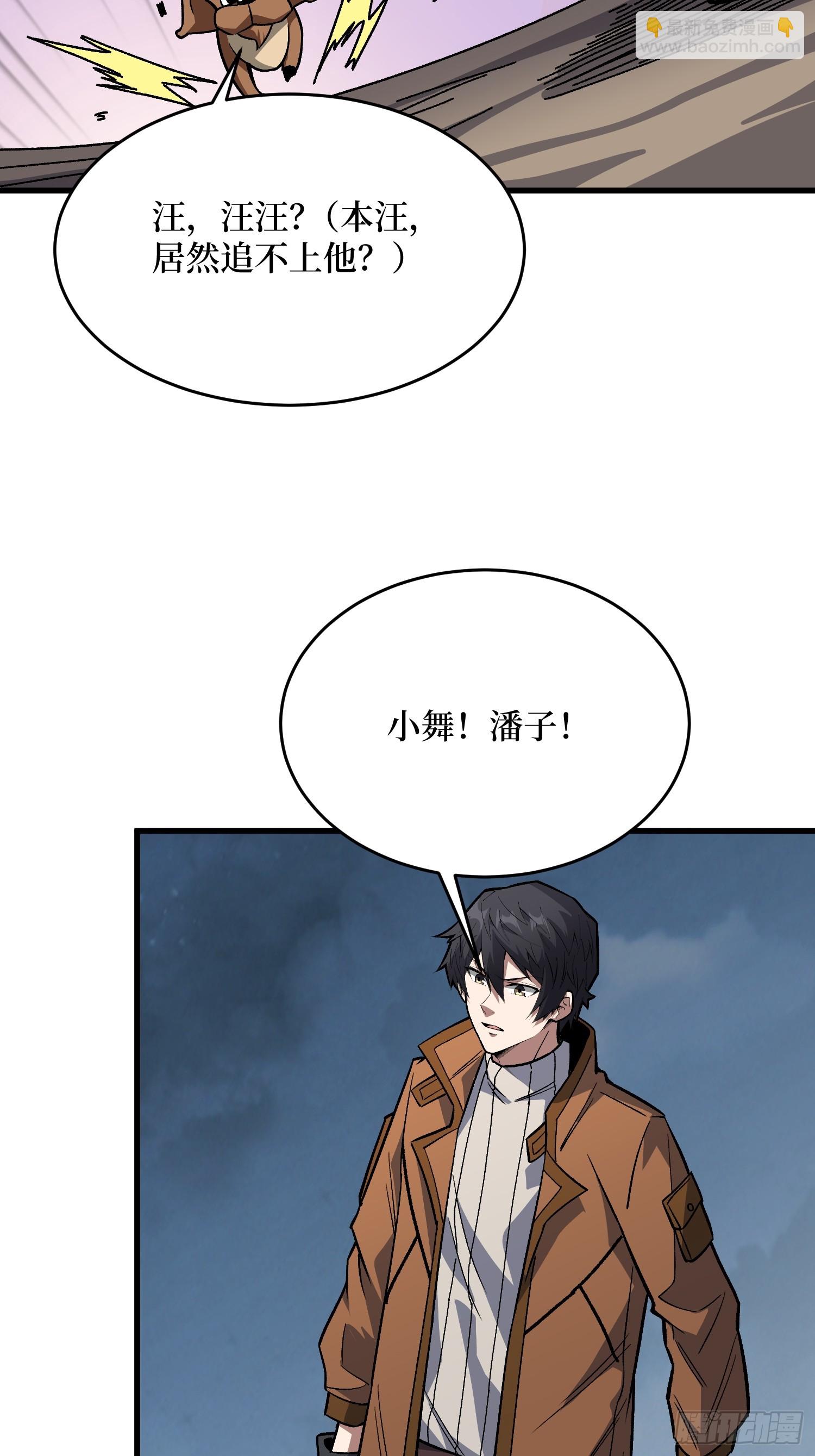 第290话 我手红，让我来！(1/2)-第291话