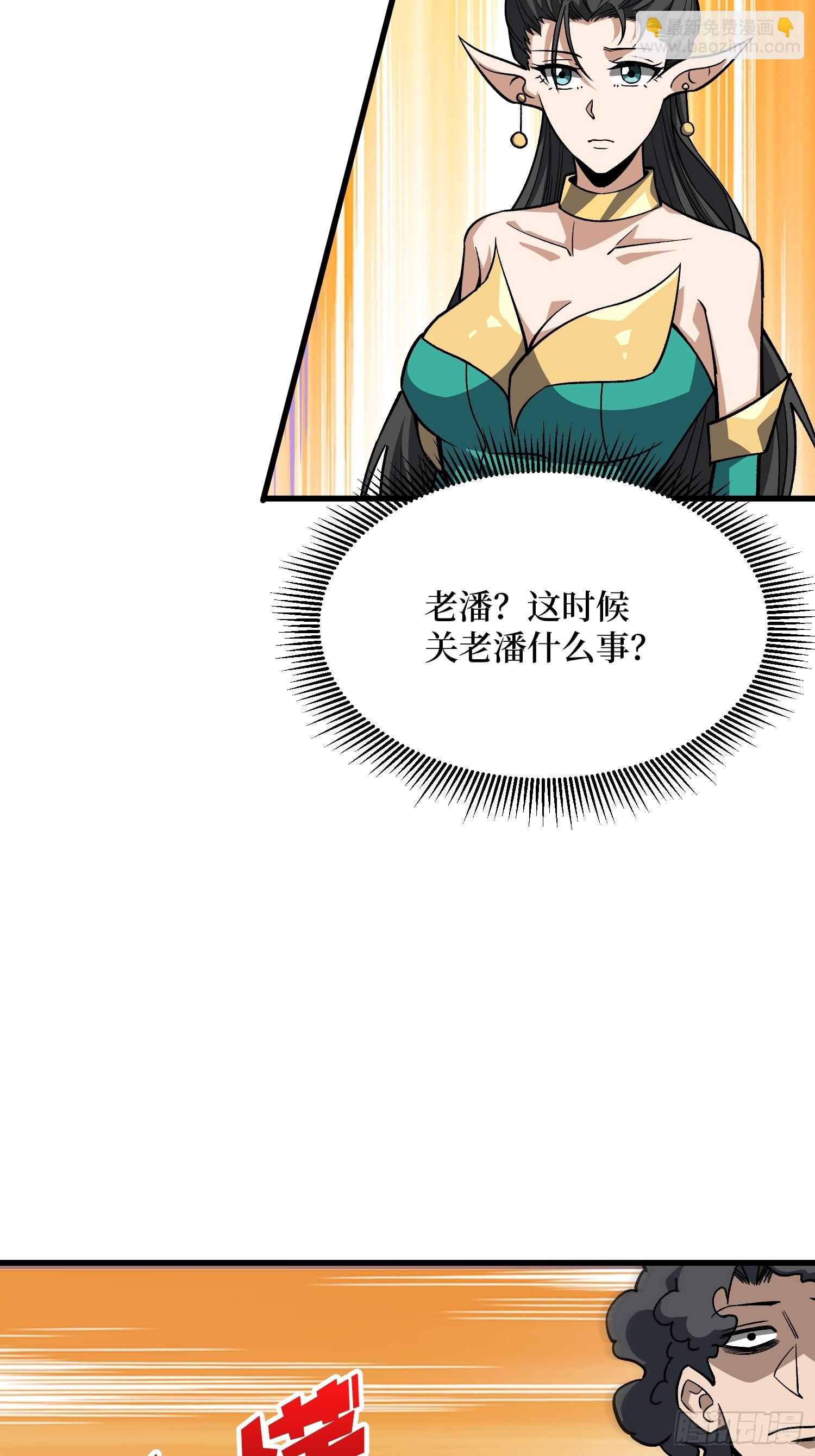 第290话 我手红，让我来！(1/2)-第291话