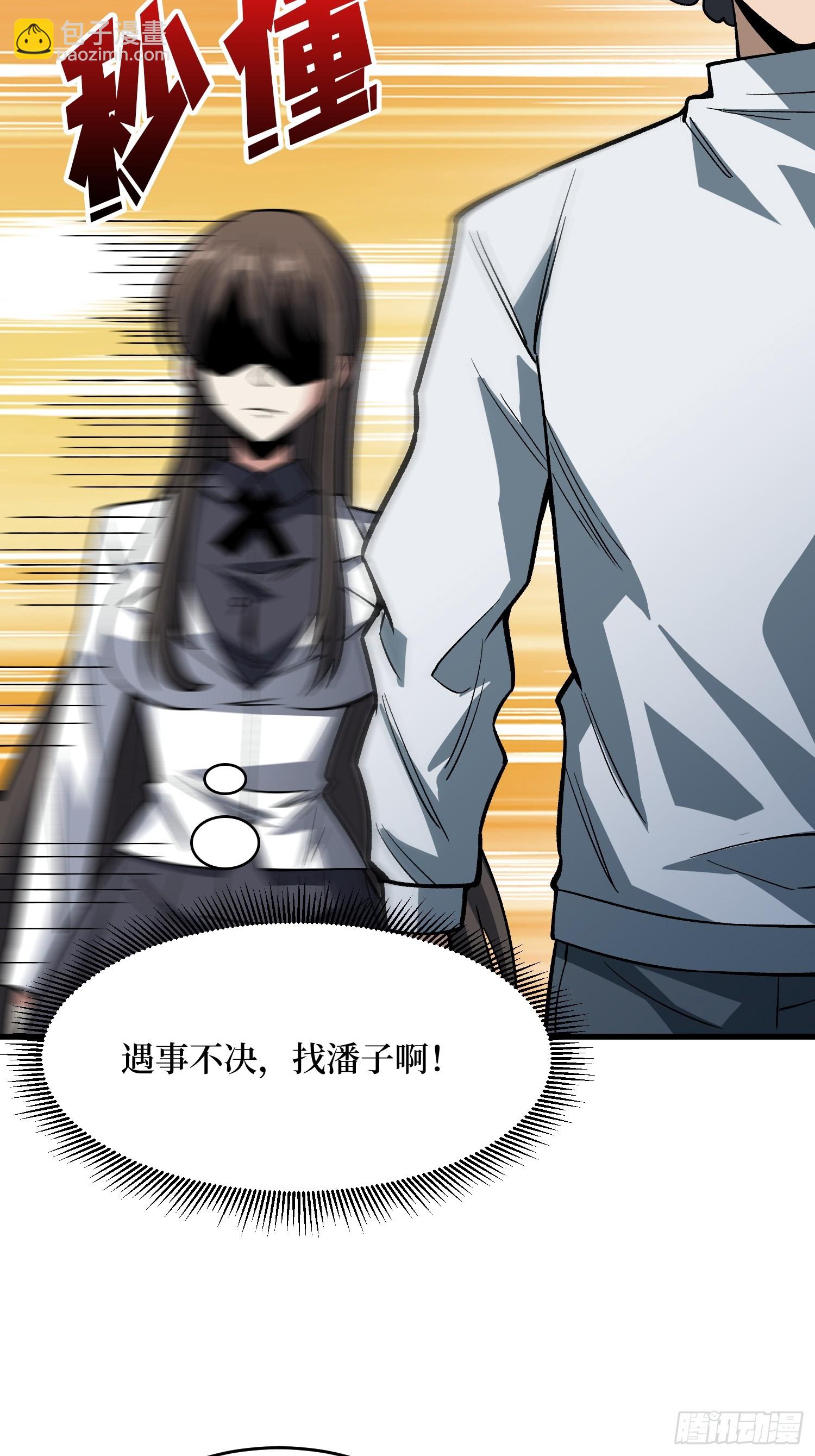 第290话 我手红，让我来！(1/2)-第291话