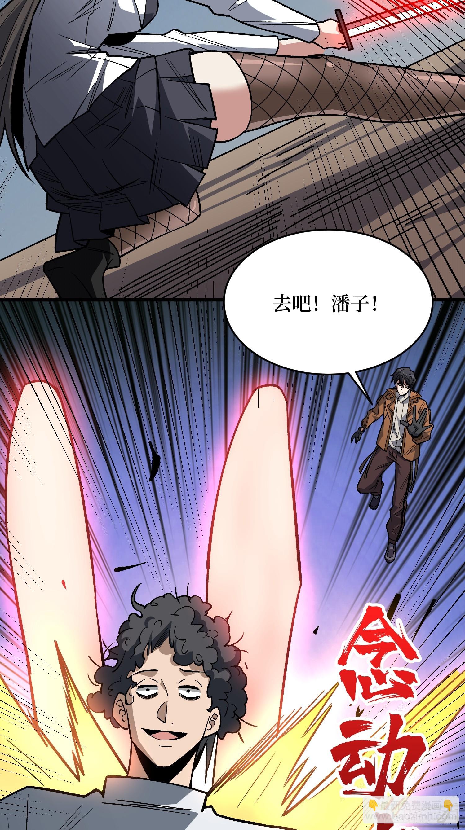 第290话 我手红，让我来！(1/2)-第291话