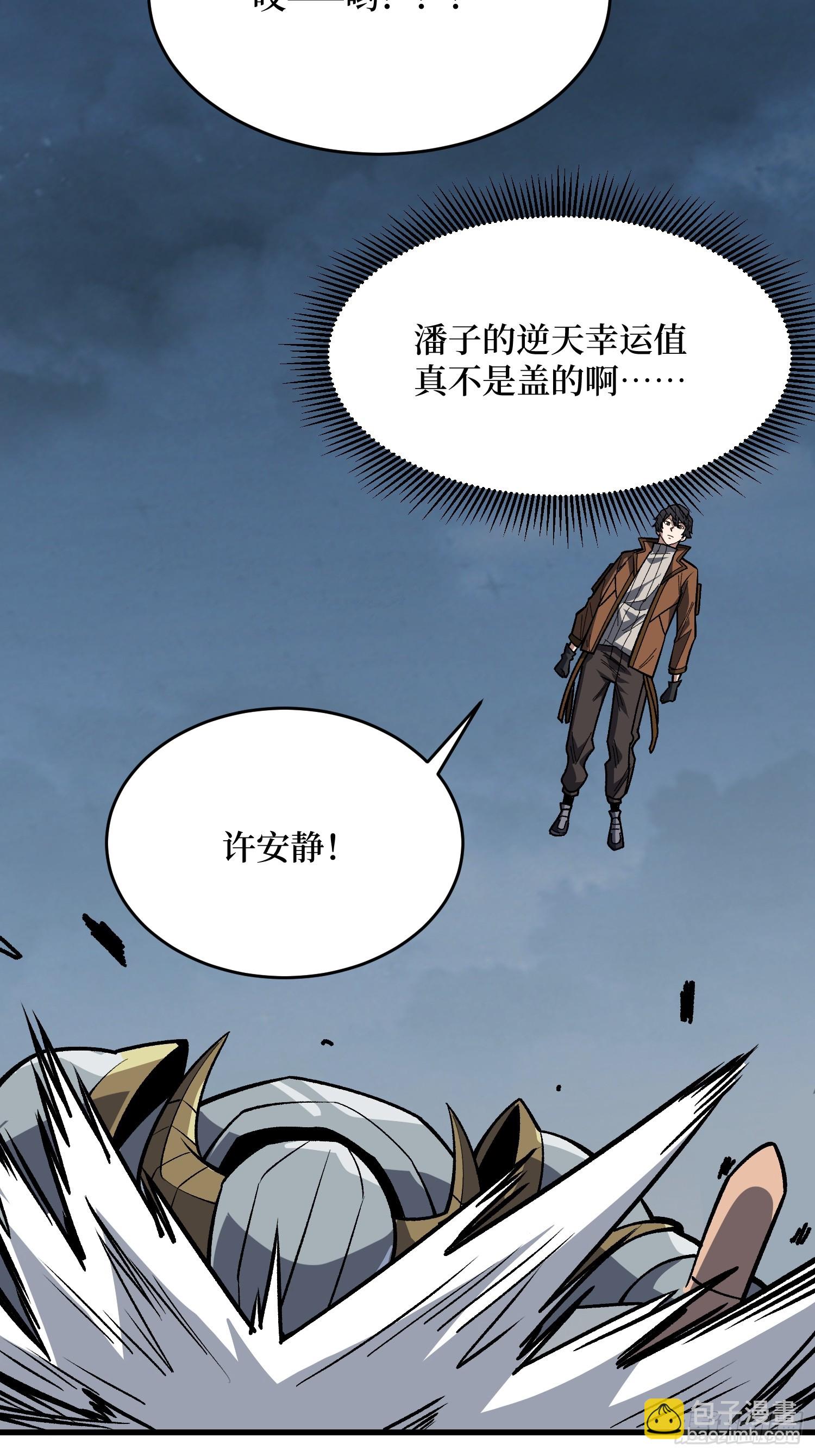 第290话 我手红，让我来！(1/2)-第291话