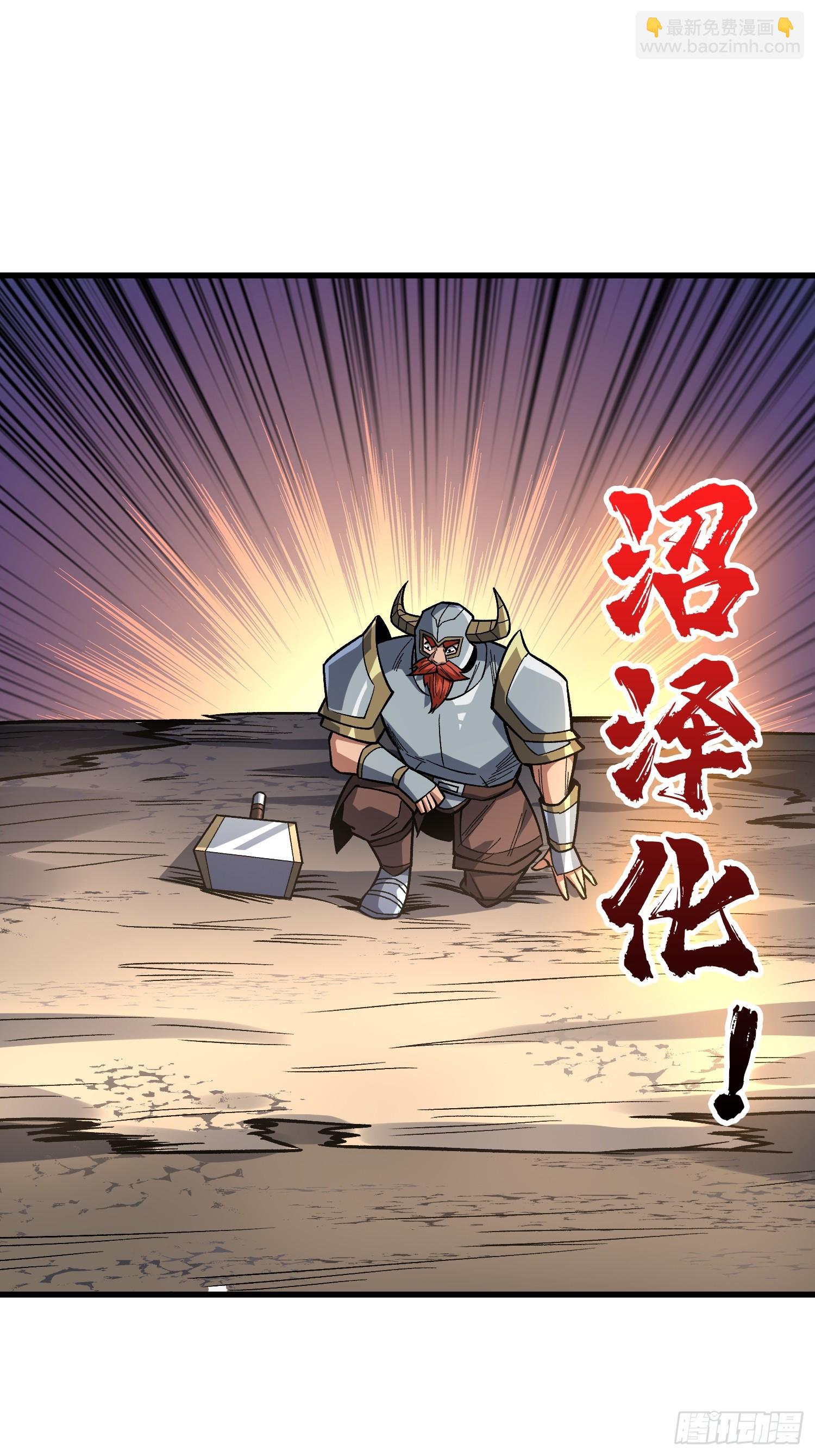 第290话 我手红，让我来！(1/2)-第291话