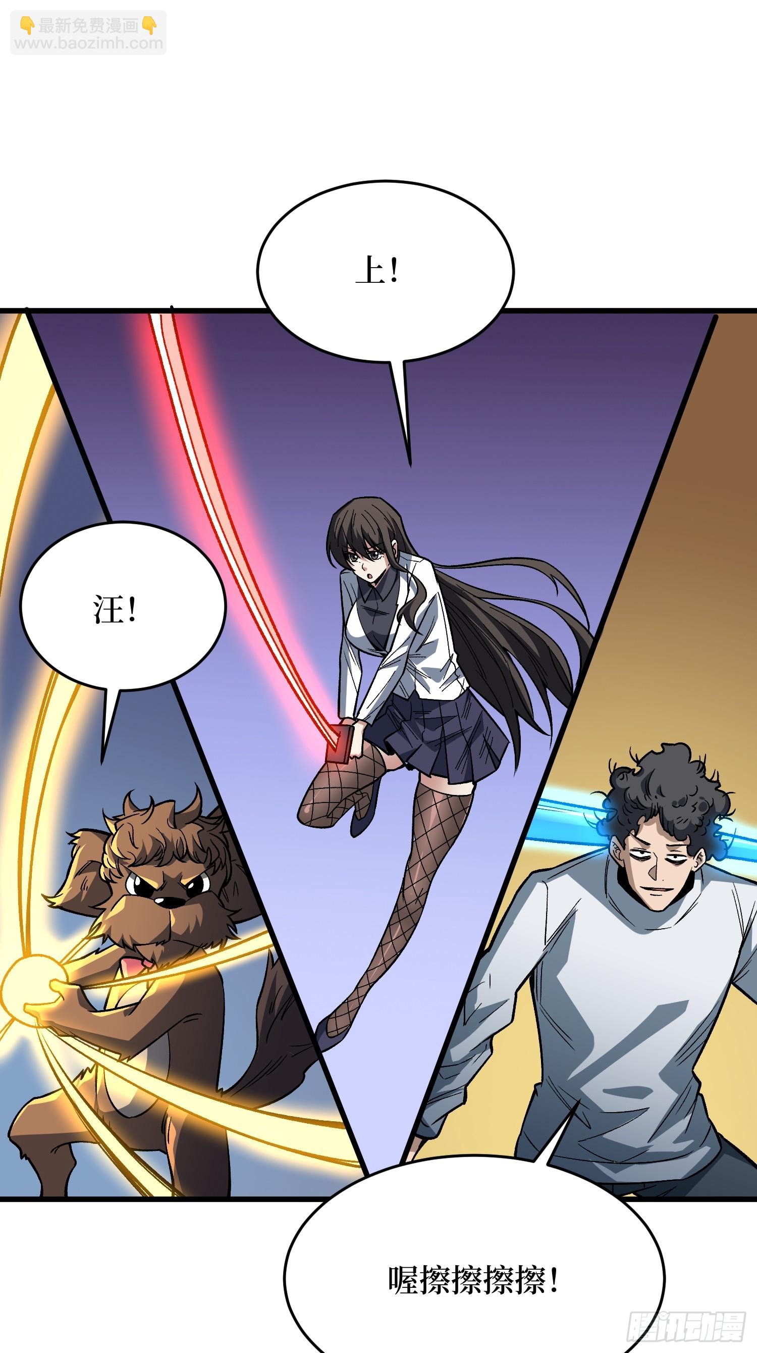 第290话 我手红，让我来！(1/2)-第291话