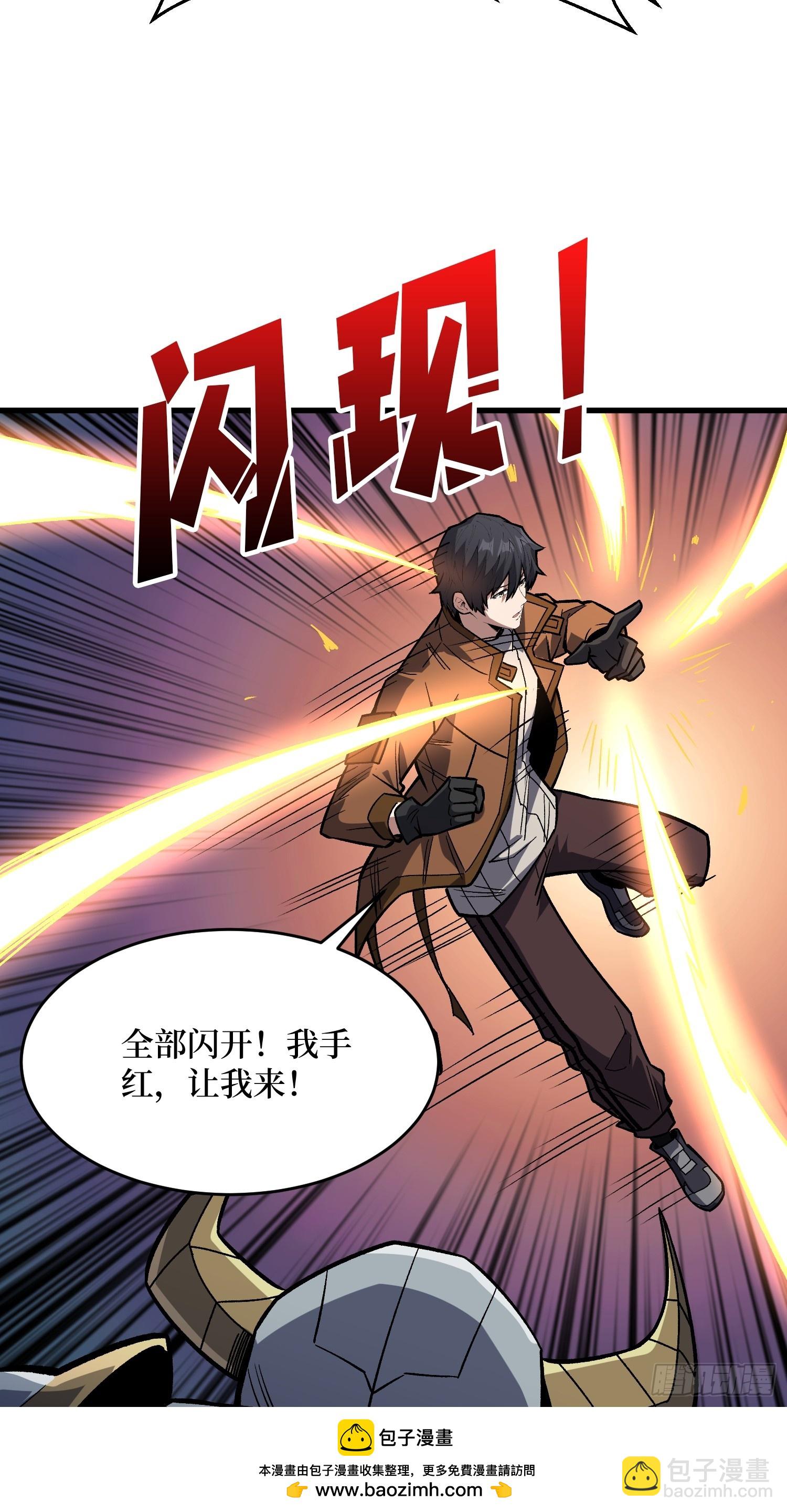 第290话 我手红，让我来！(1/2)-第291话