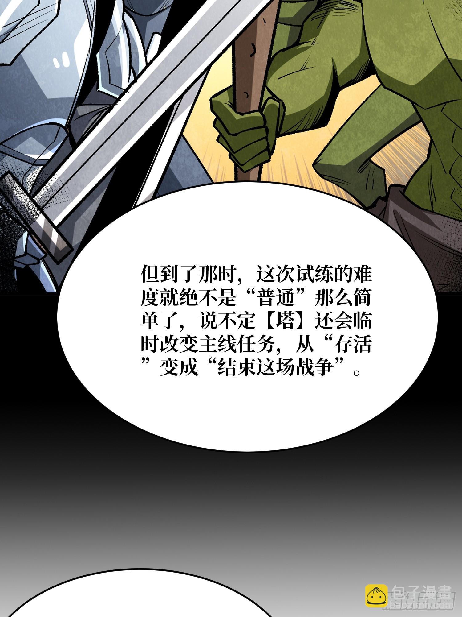 第292话 一百件稀有级武器(1/2)-第293话