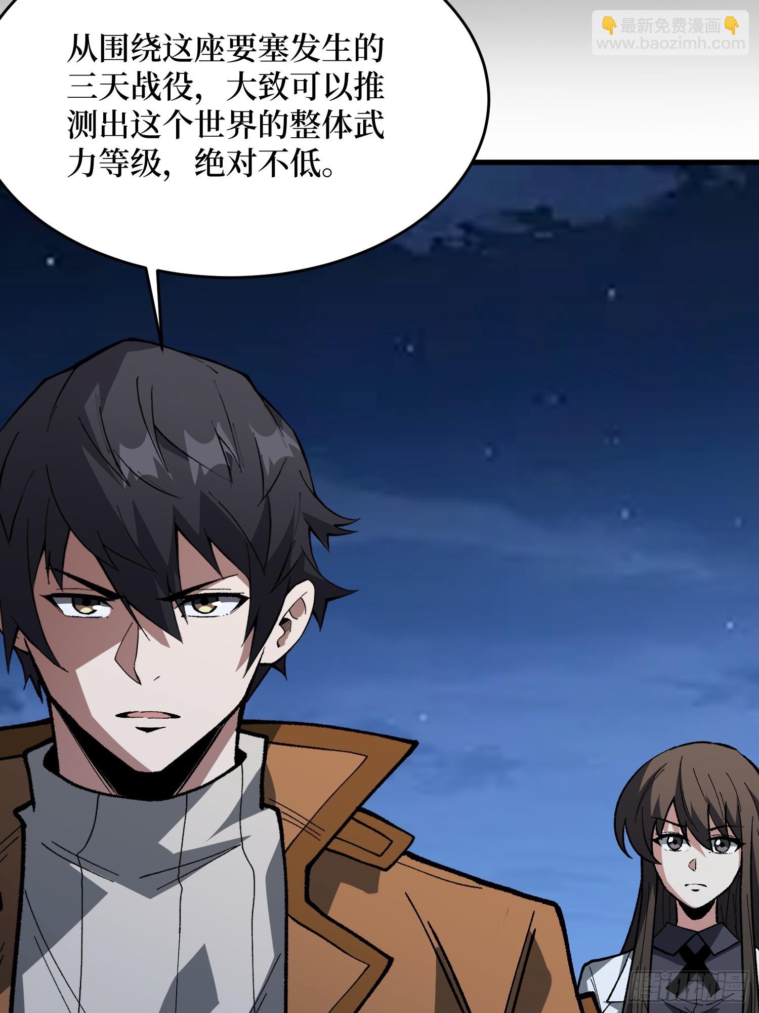 第292话 一百件稀有级武器(1/2)-第293话