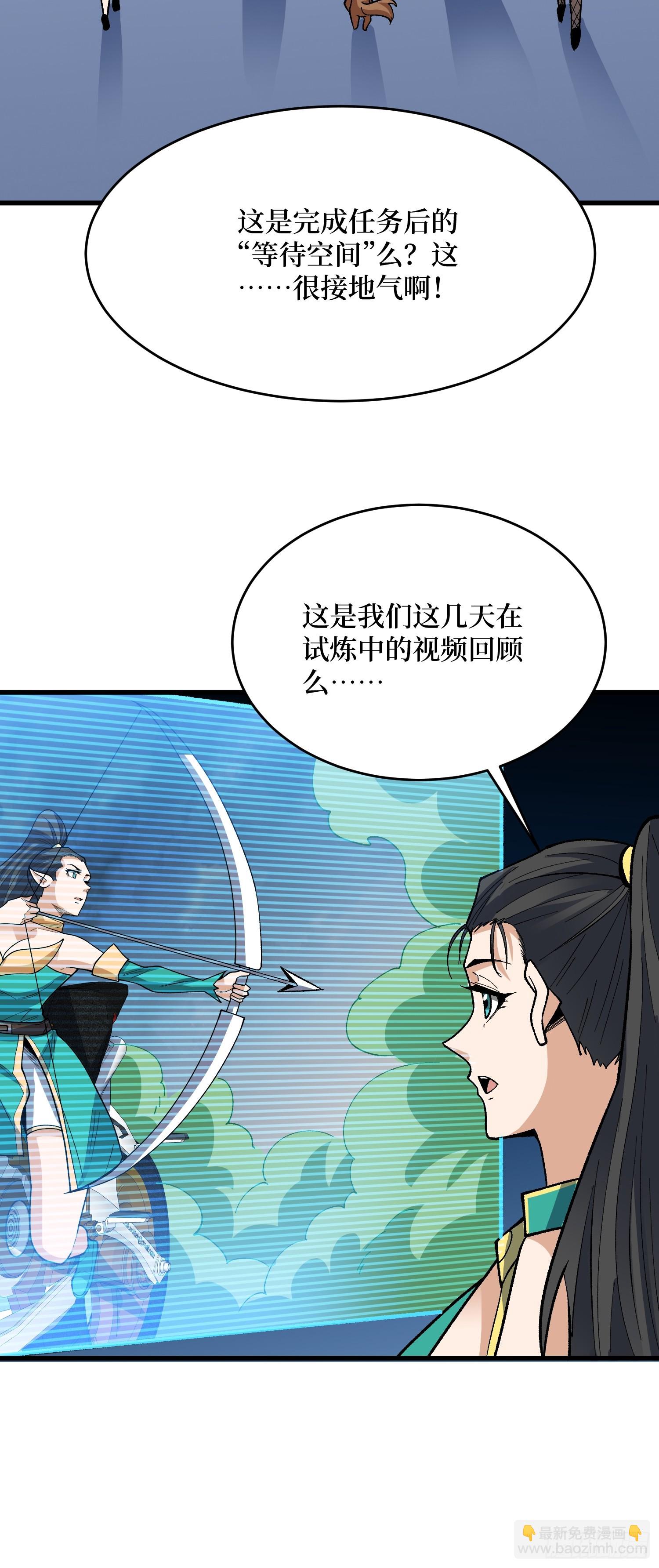 第292话 一百件稀有级武器(1/2)-第293话