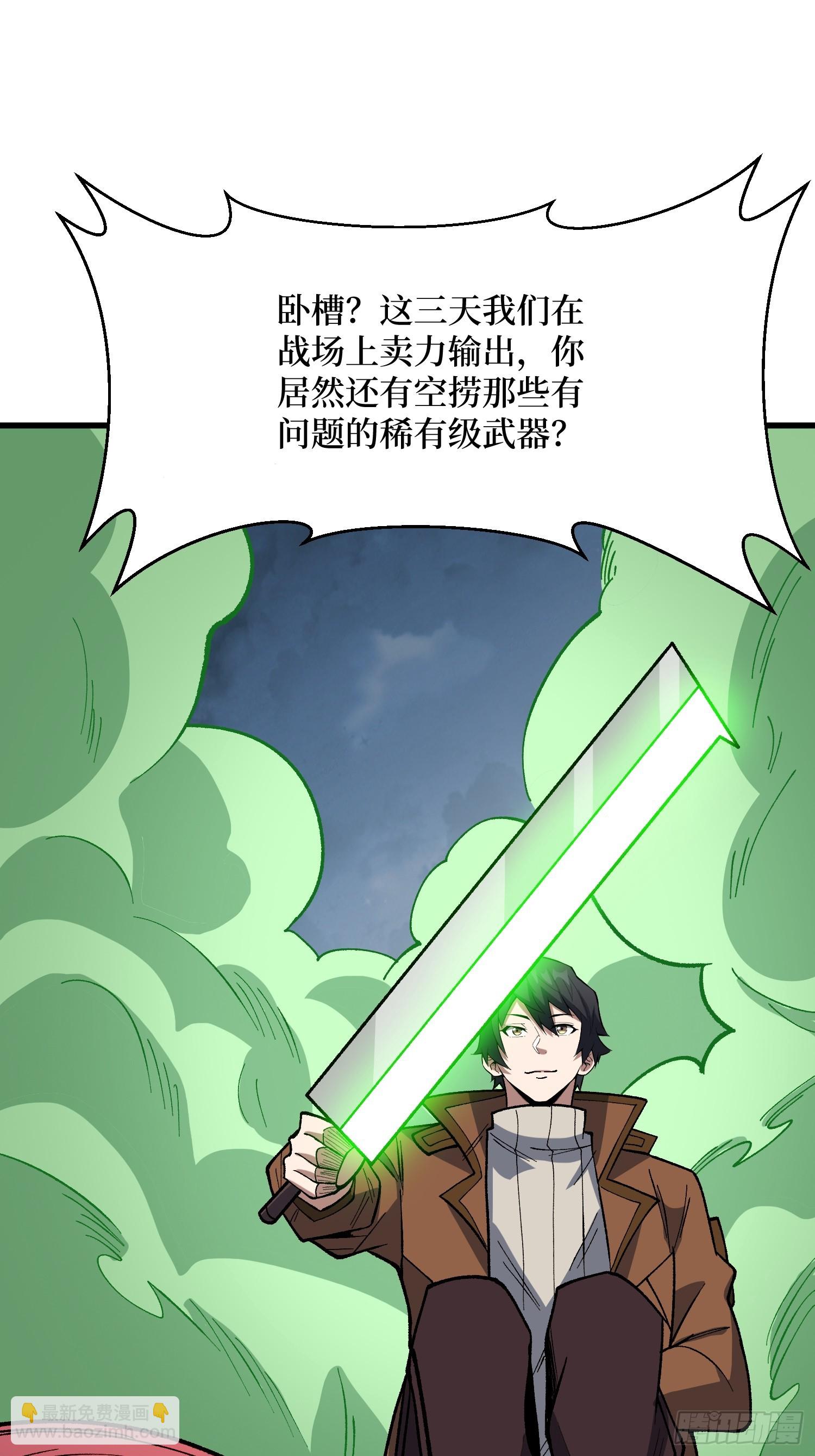 第292话 一百件稀有级武器(1/2)-第293话