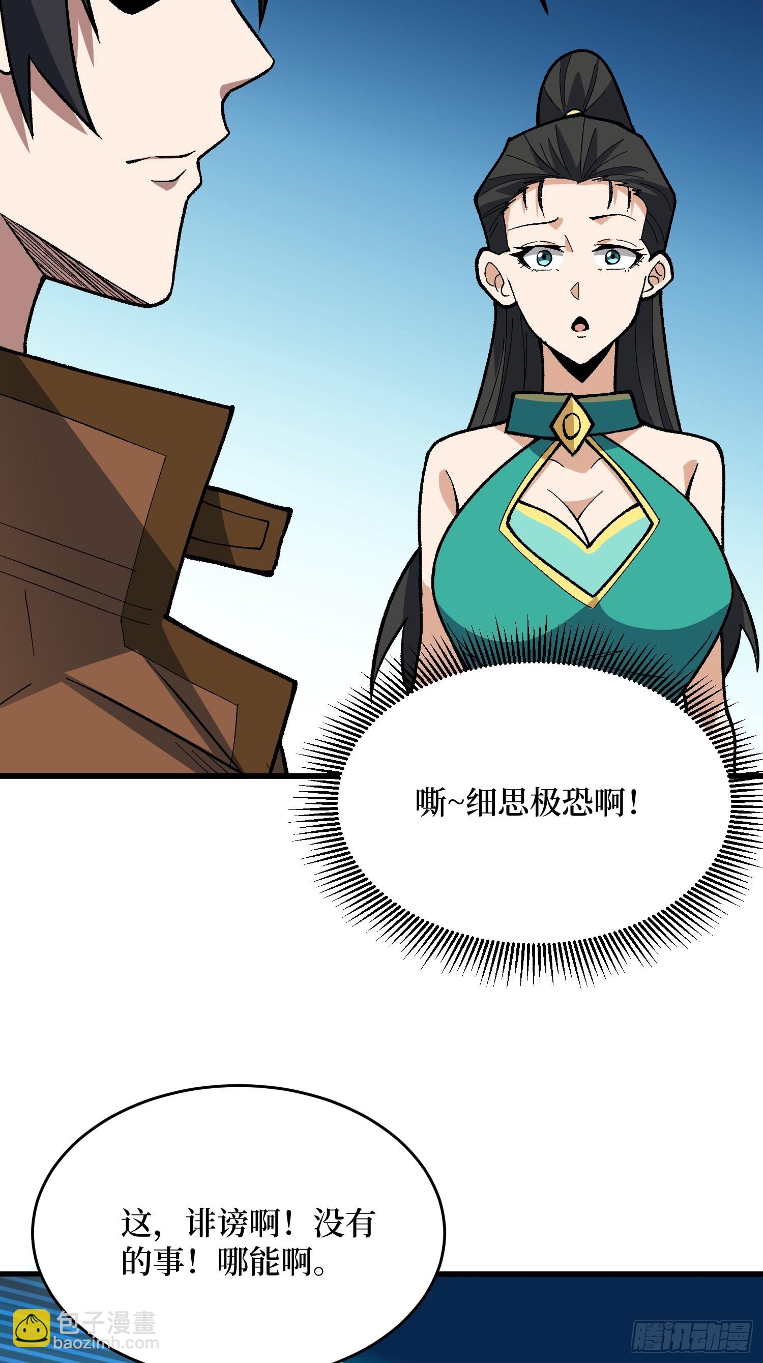 第292话 一百件稀有级武器(1/2)-第293话