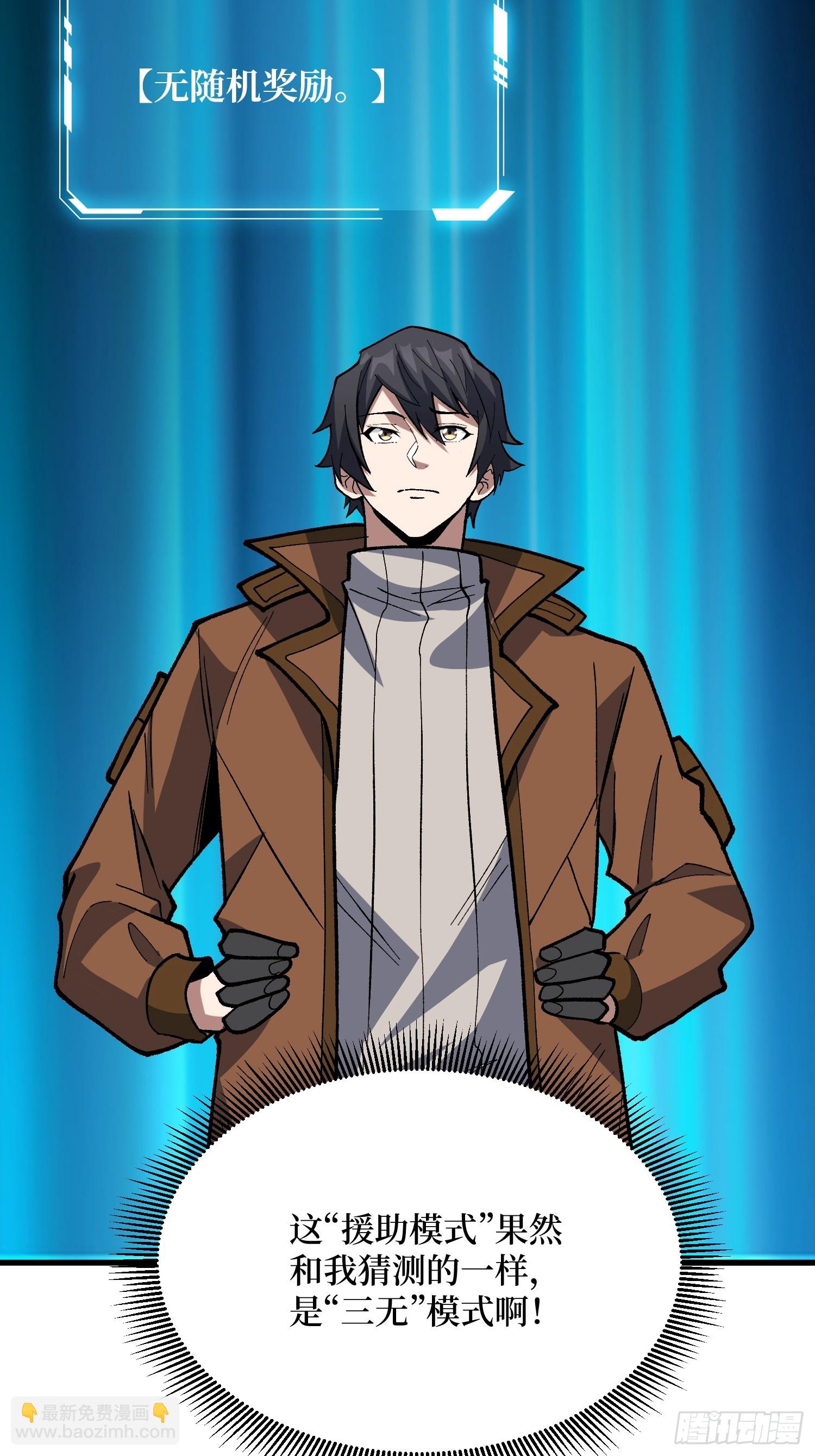 第292话 一百件稀有级武器(1/2)-第293话