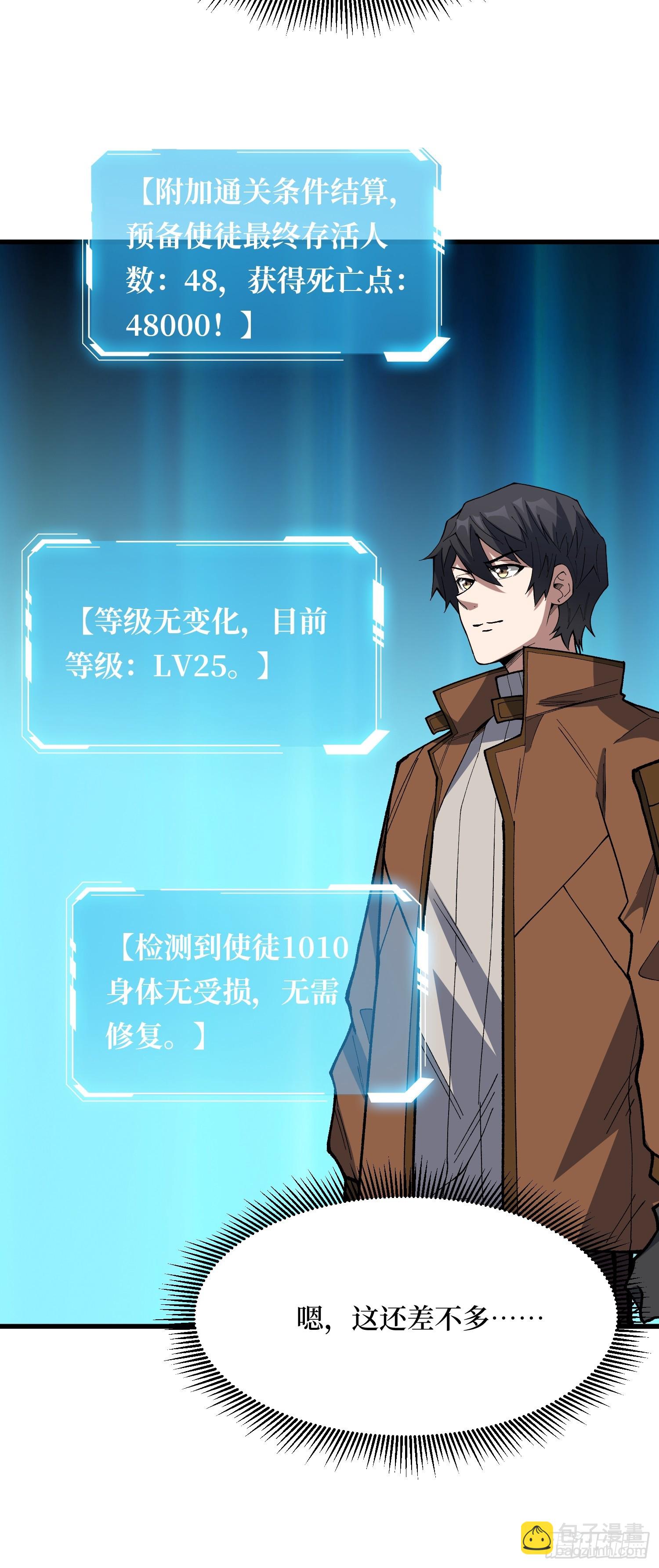 第292话 一百件稀有级武器(1/2)-第293话