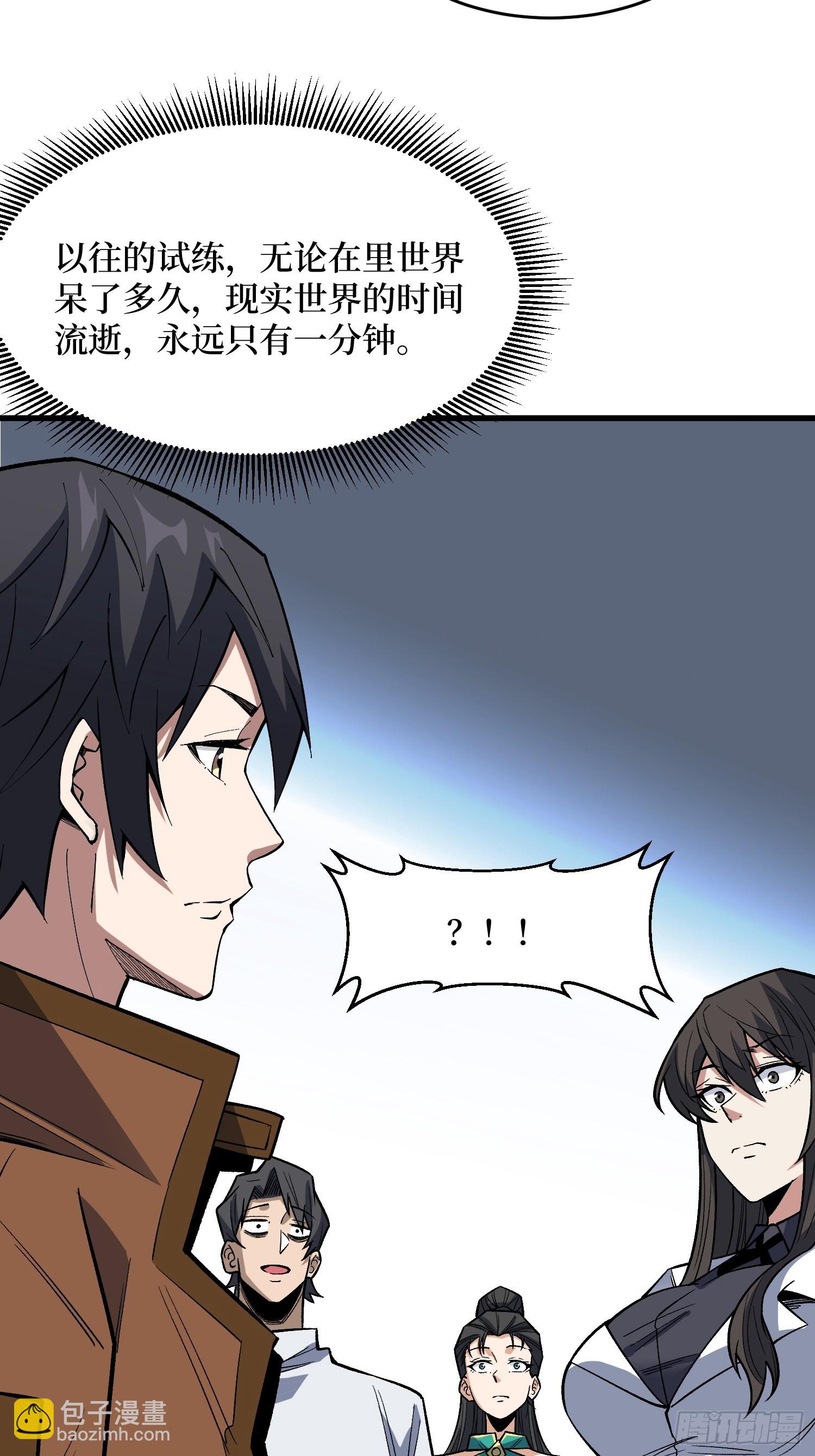 第292话 一百件稀有级武器(1/2)-第293话