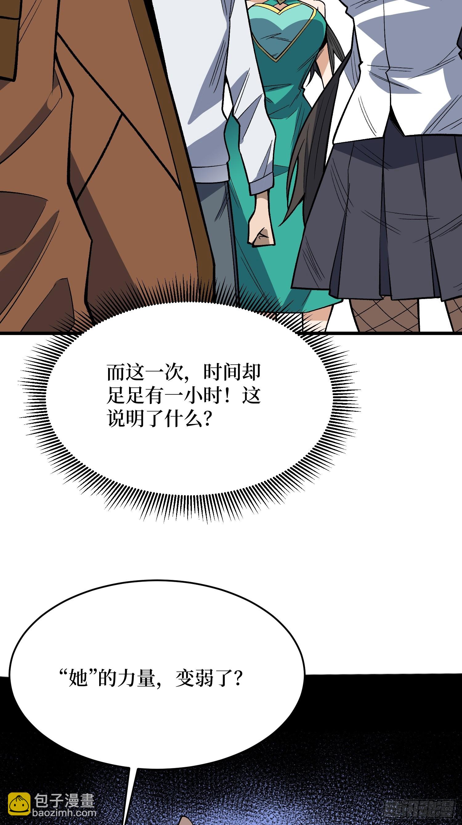 第292话 一百件稀有级武器(1/2)-第293话