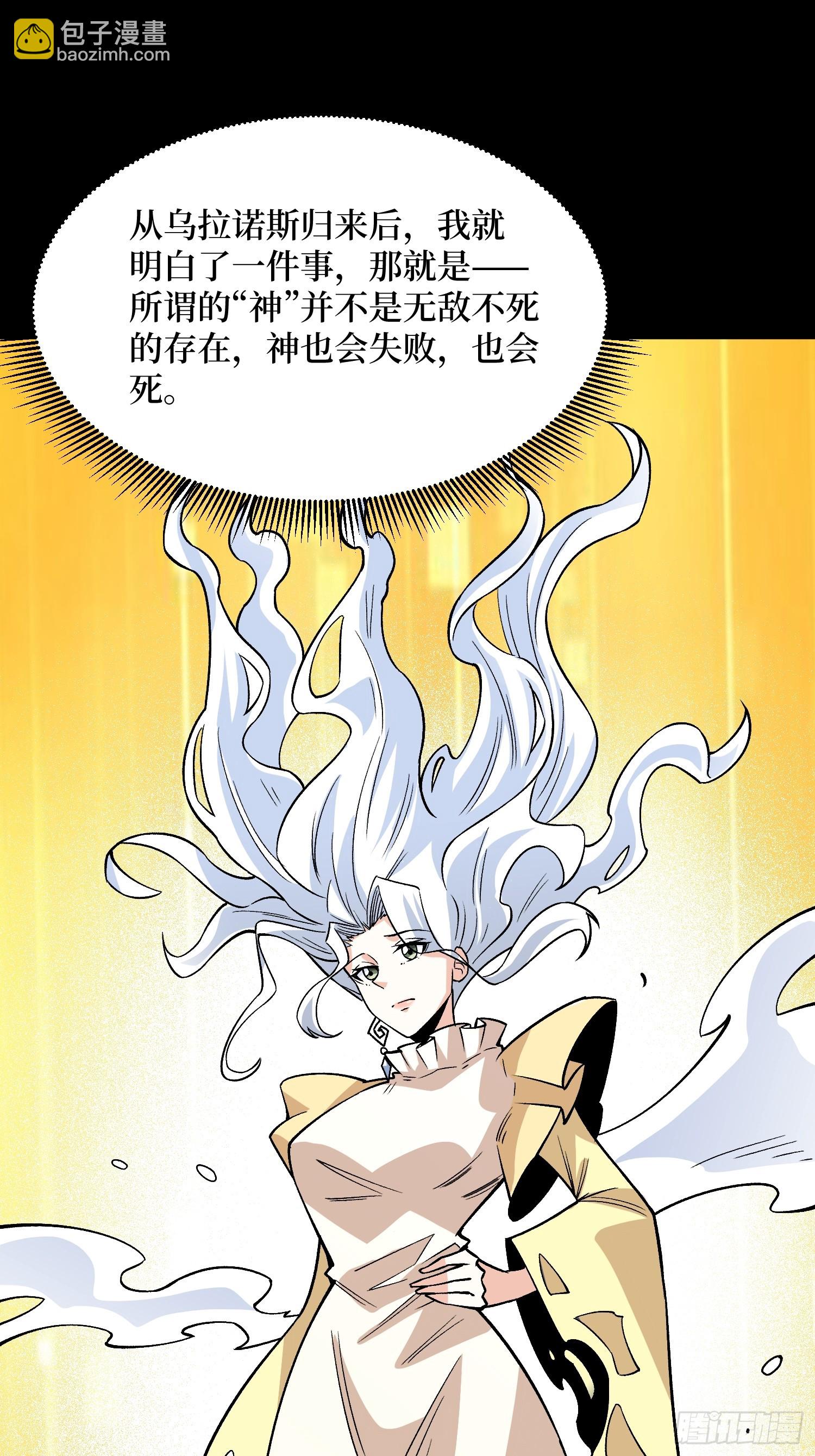 第292话 一百件稀有级武器(1/2)-第293话