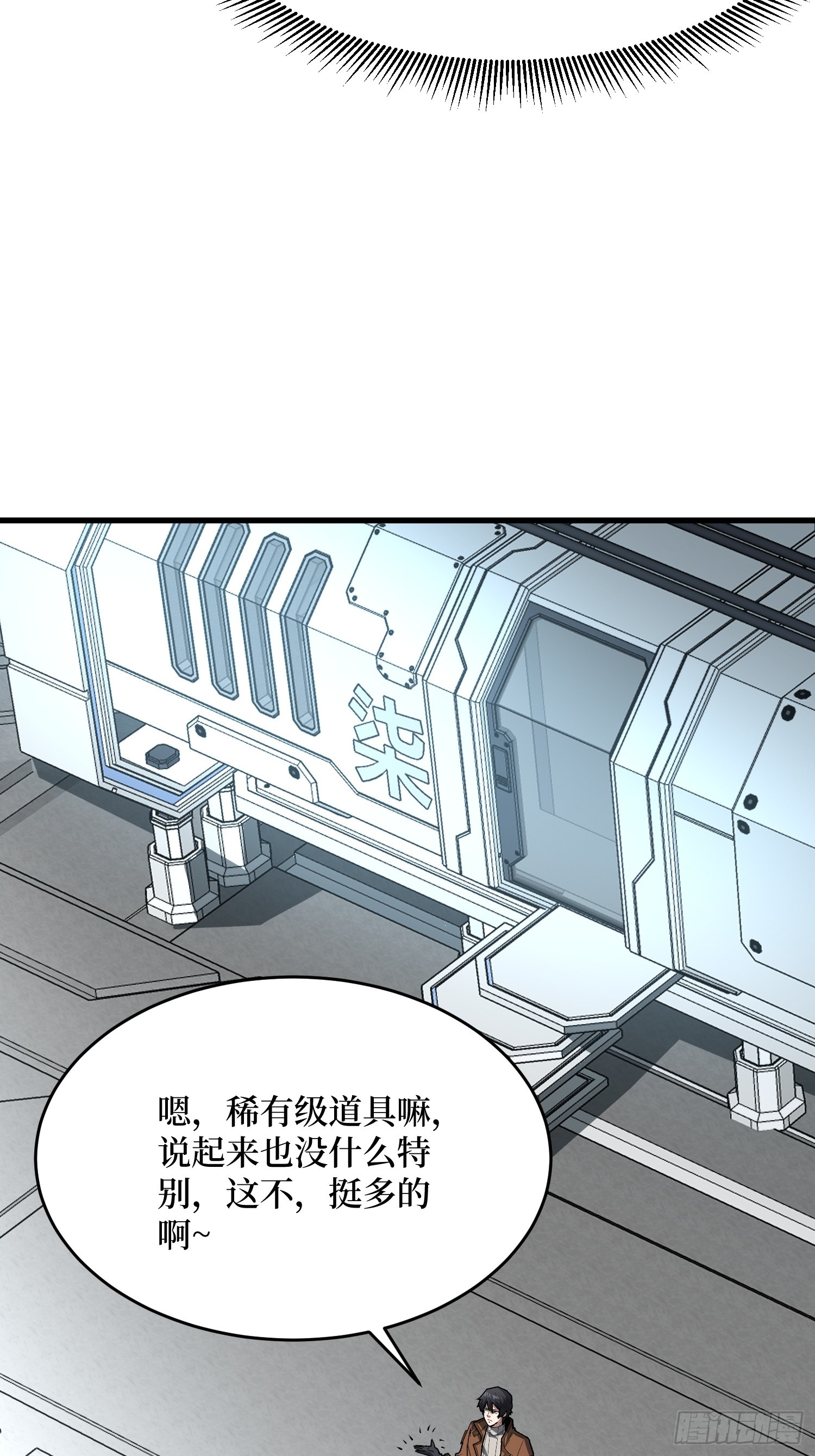 第292话 一百件稀有级武器(1/2)-第293话