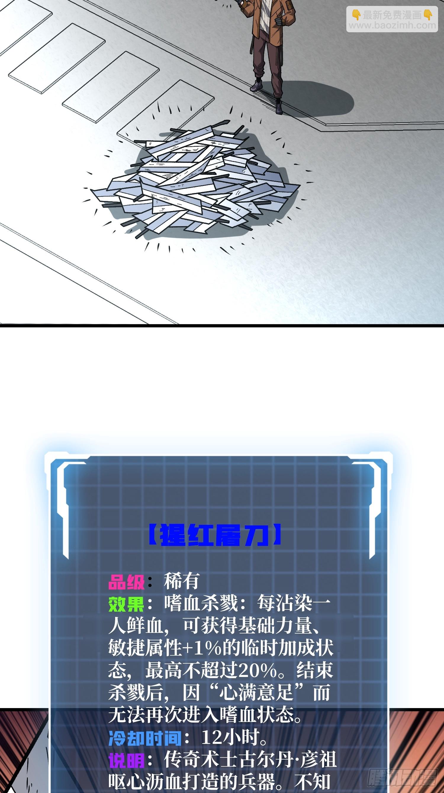 第292话 一百件稀有级武器(1/2)-第293话