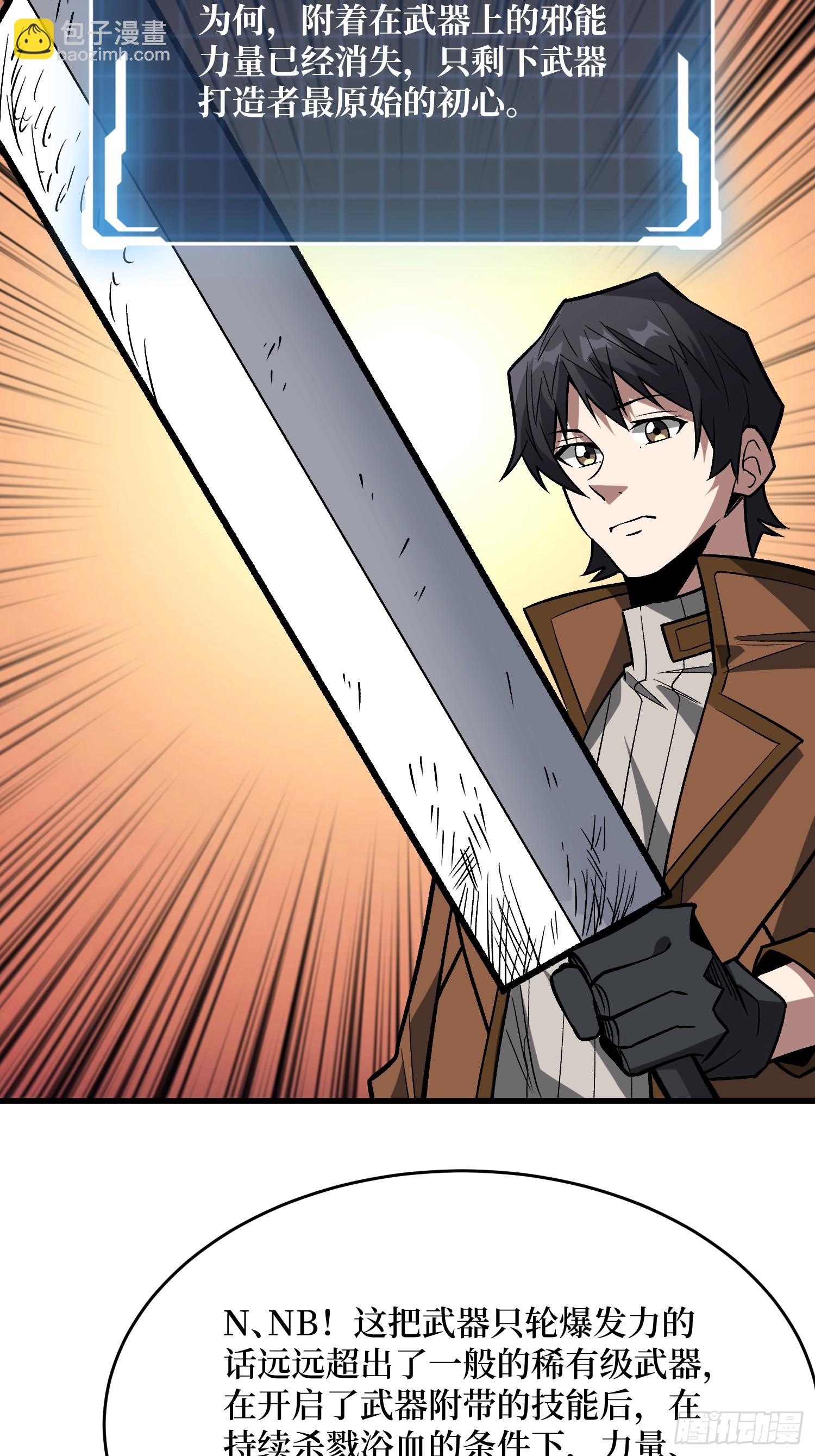 第292话 一百件稀有级武器(1/2)-第293话