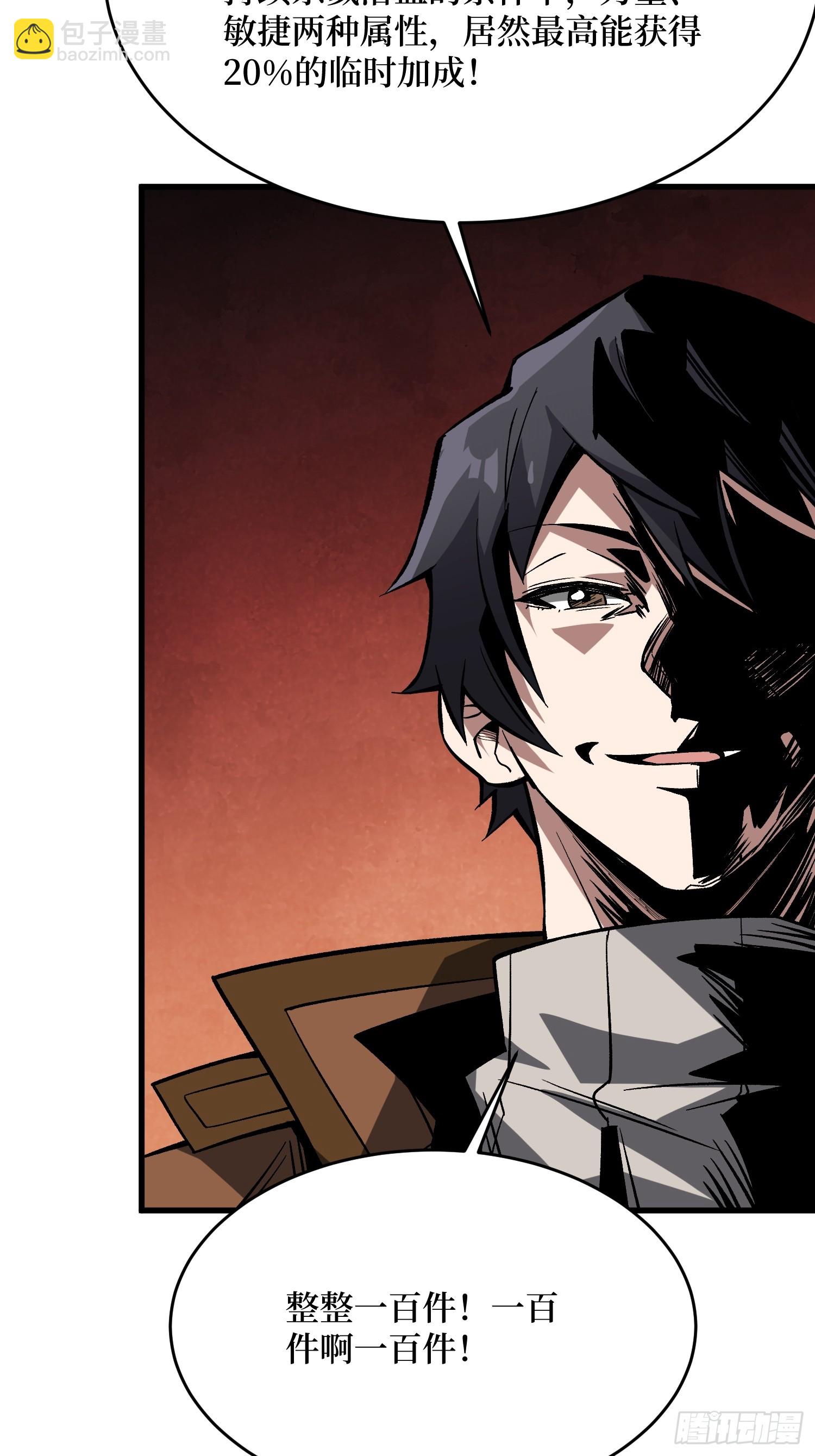 第292话 一百件稀有级武器(1/2)-第293话