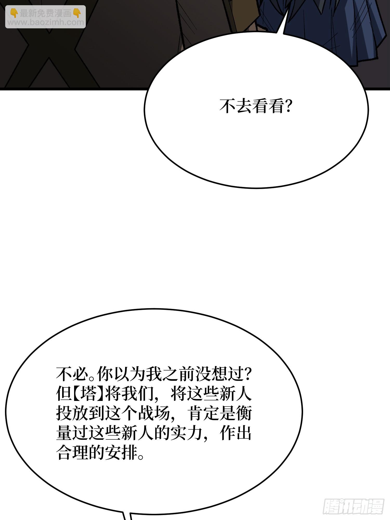 第292话 一百件稀有级武器(1/2)-第293话