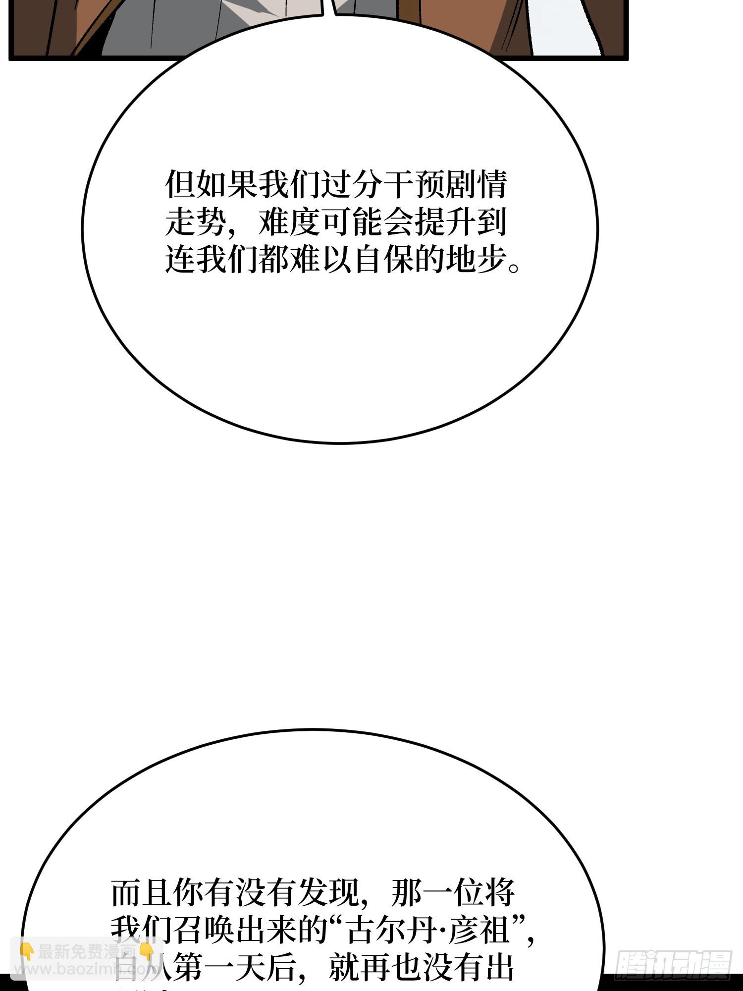 第292话 一百件稀有级武器(1/2)-第293话