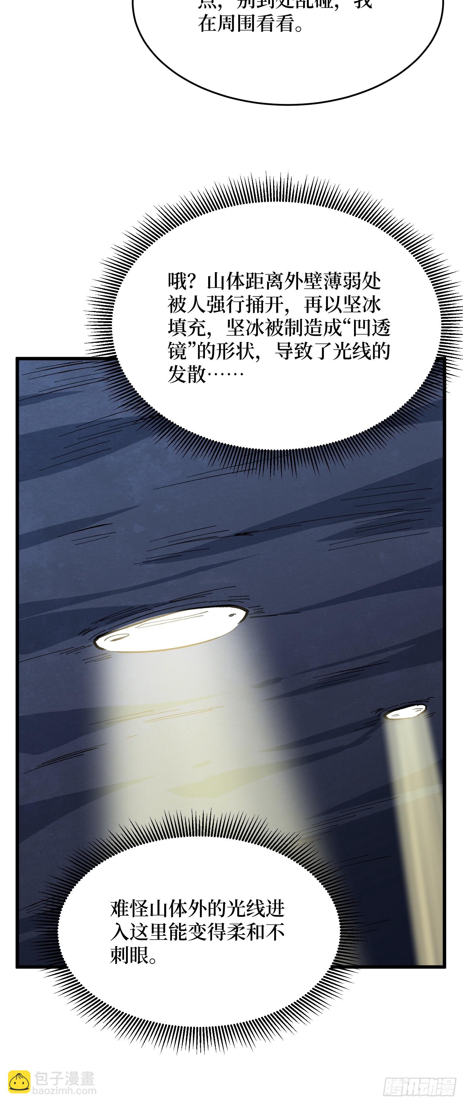 我真不是反派大佬 - 第294話 師兄(1/2) - 2