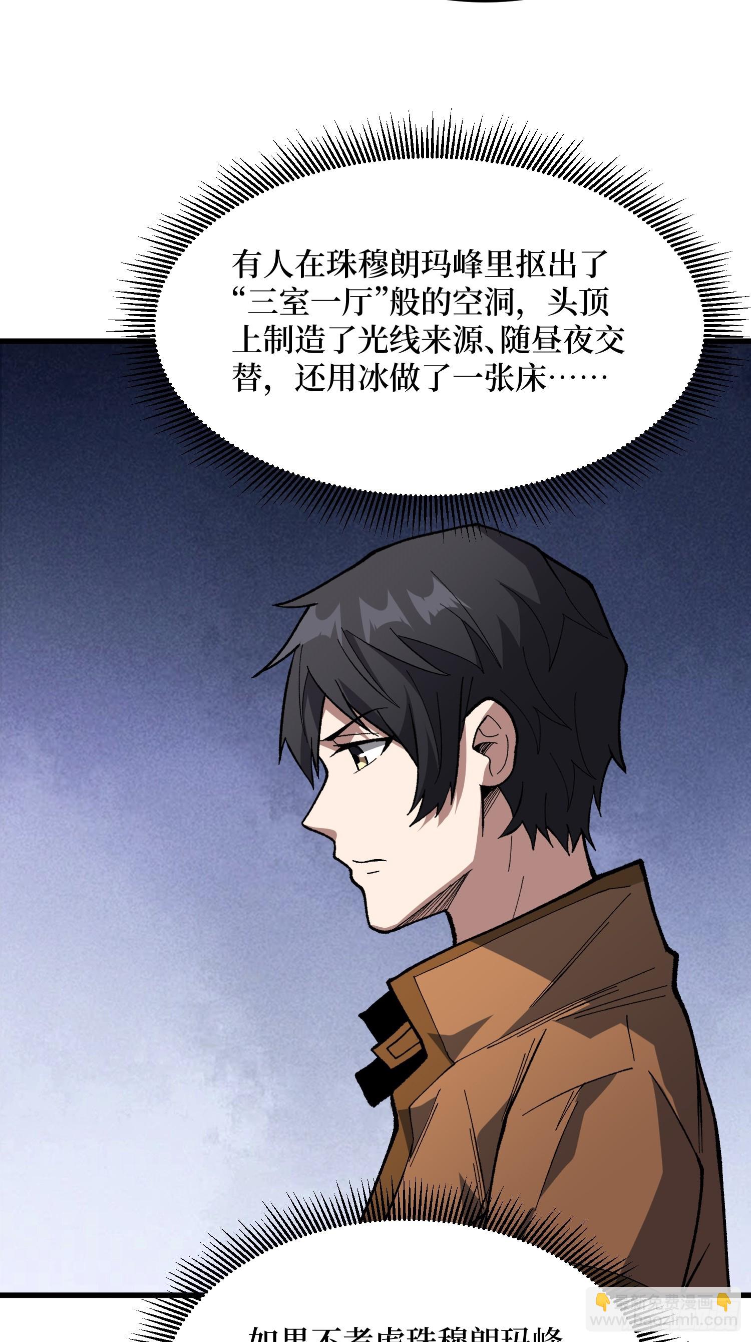 我真不是反派大佬 - 第294話 師兄(1/2) - 4