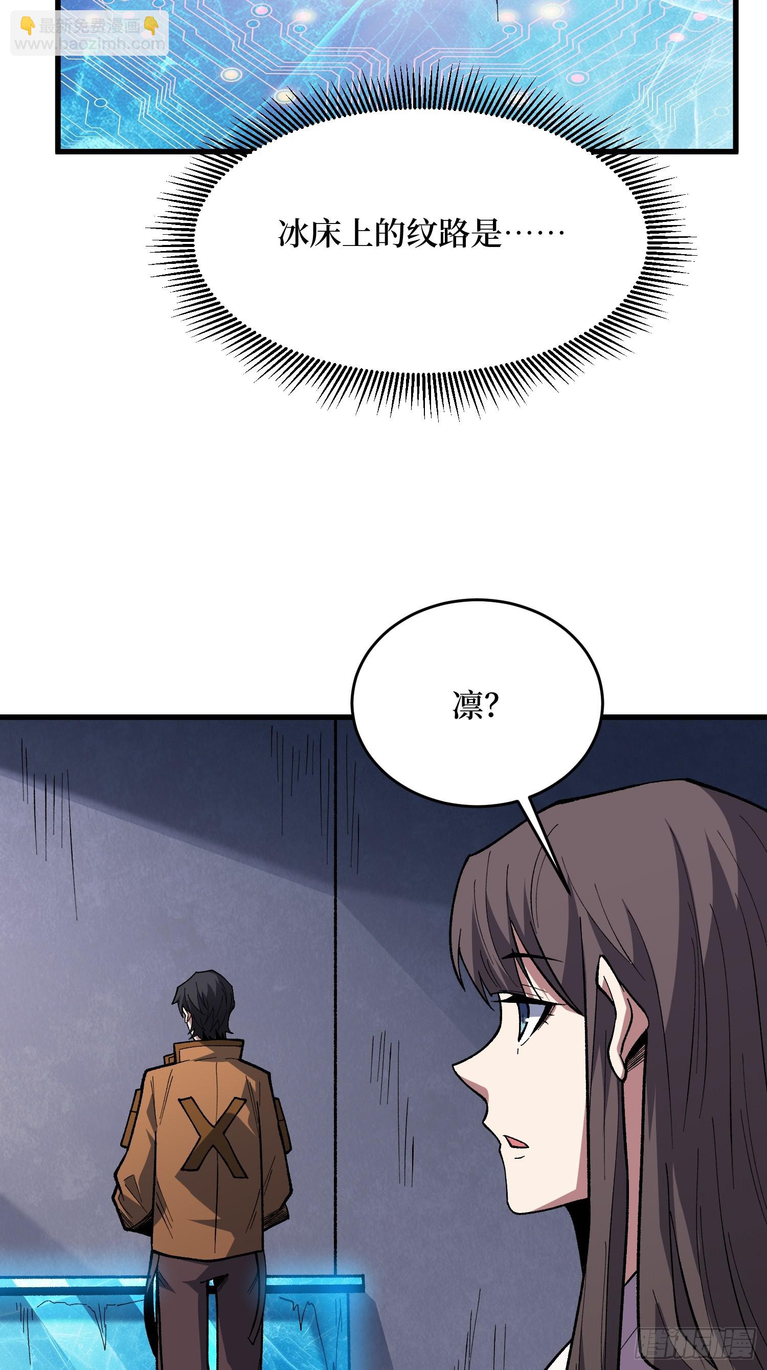 我真不是反派大佬 - 第294話 師兄(1/2) - 7