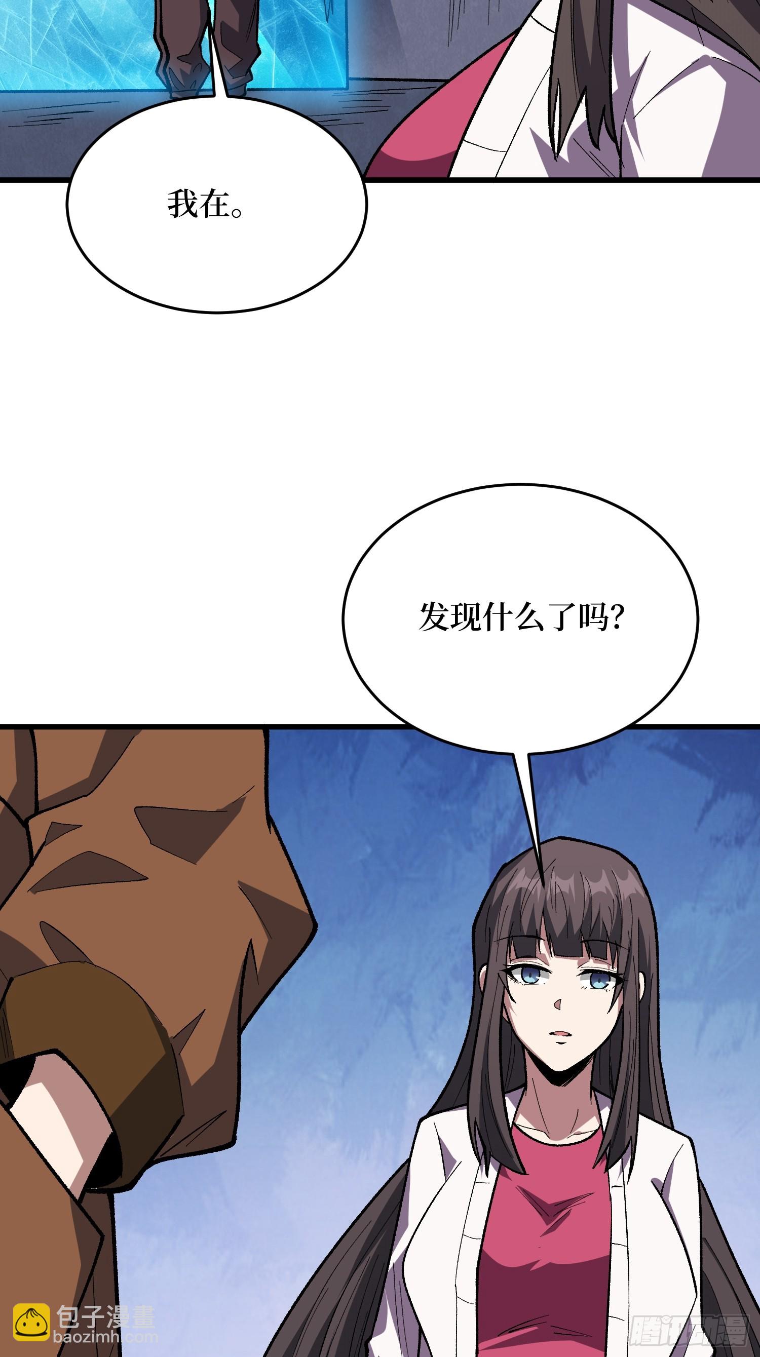 我真不是反派大佬 - 第294話 師兄(1/2) - 8