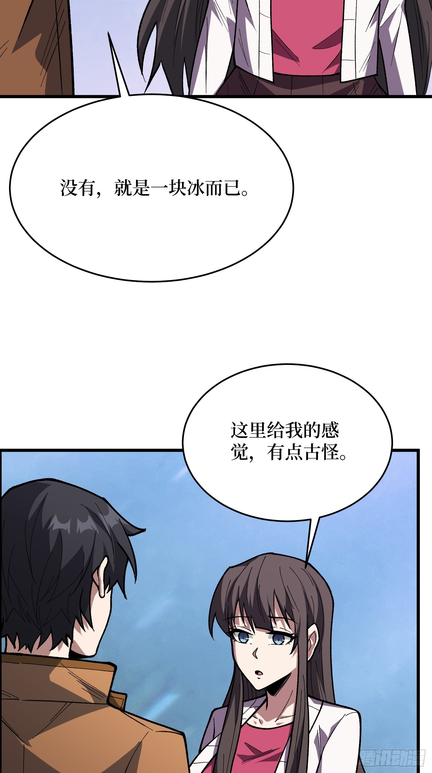我真不是反派大佬 - 第294話 師兄(1/2) - 1