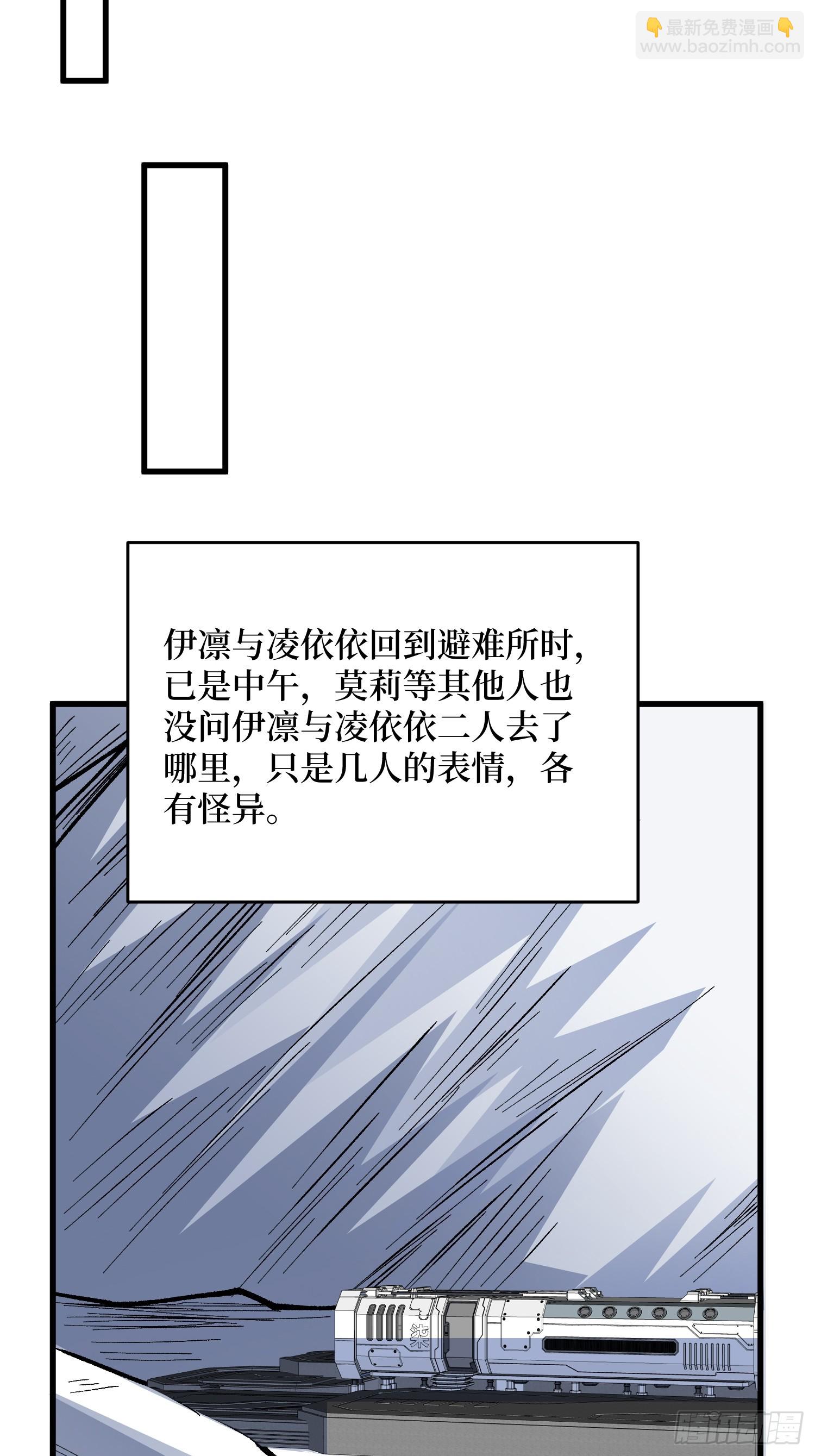 我真不是反派大佬 - 第294話 師兄(1/2) - 1