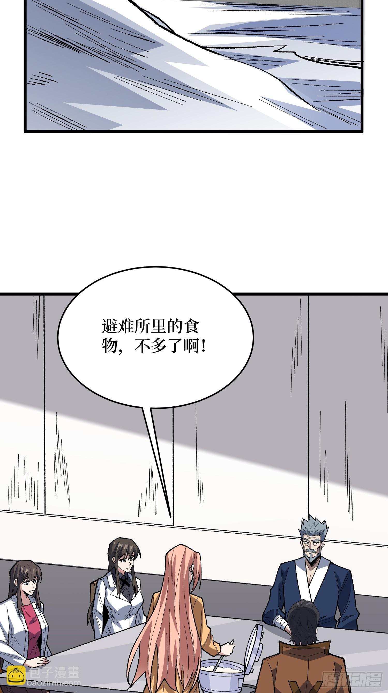 我真不是反派大佬 - 第294話 師兄(1/2) - 2