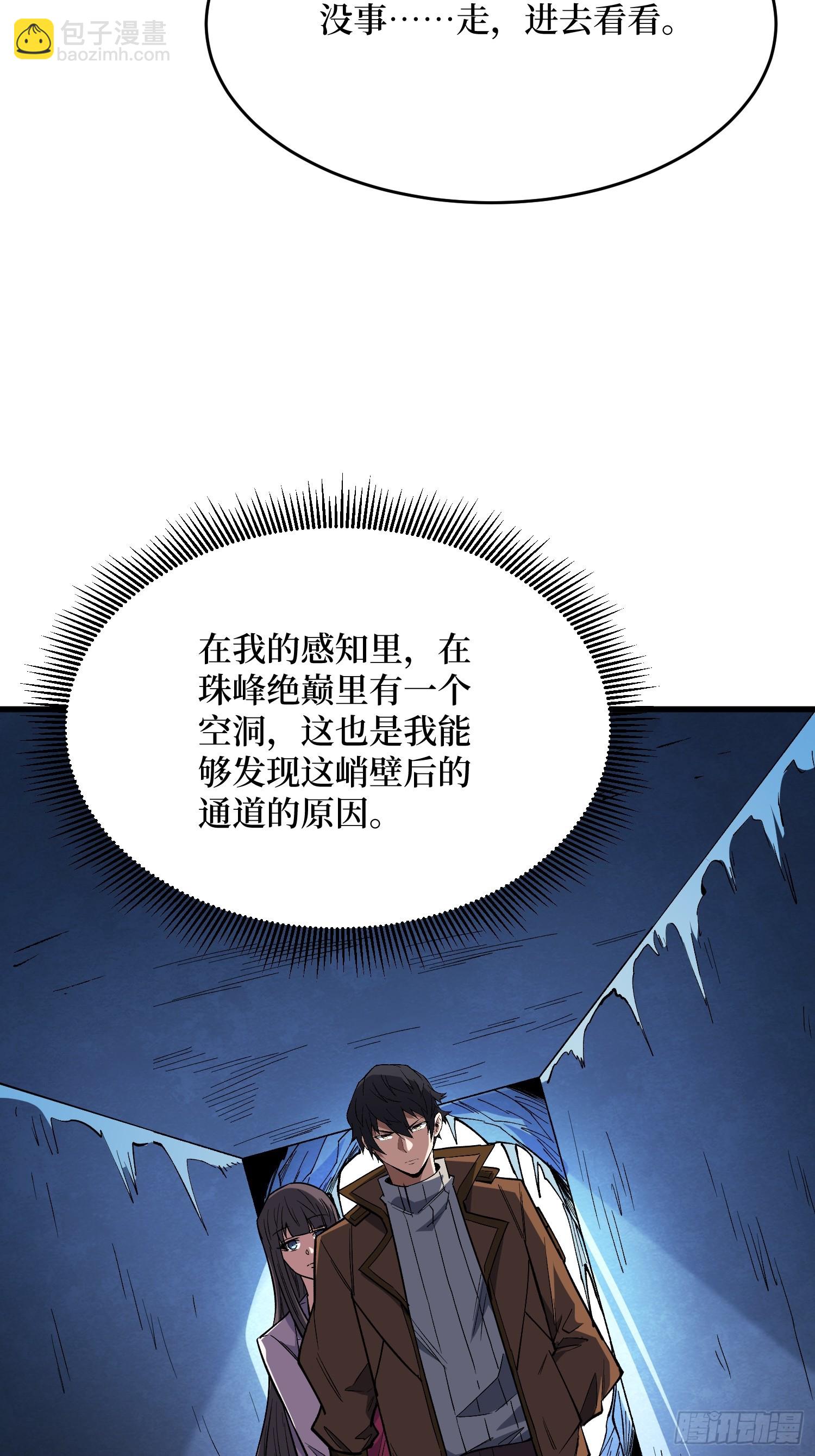 我真不是反派大佬 - 第294話 師兄(1/2) - 3