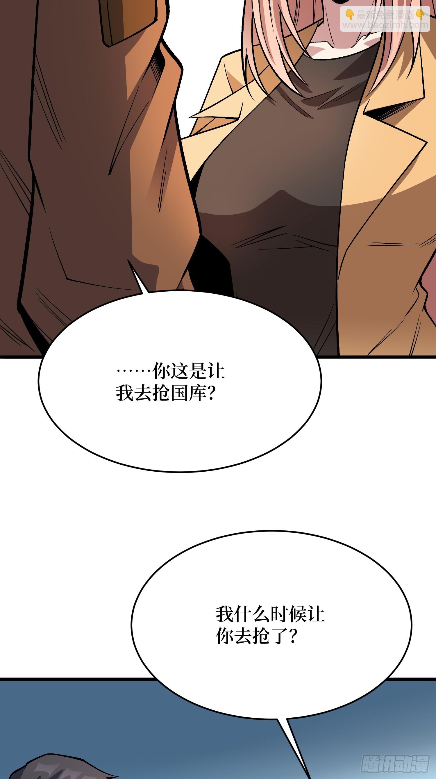 我真不是反派大佬 - 第294話 師兄(1/2) - 7