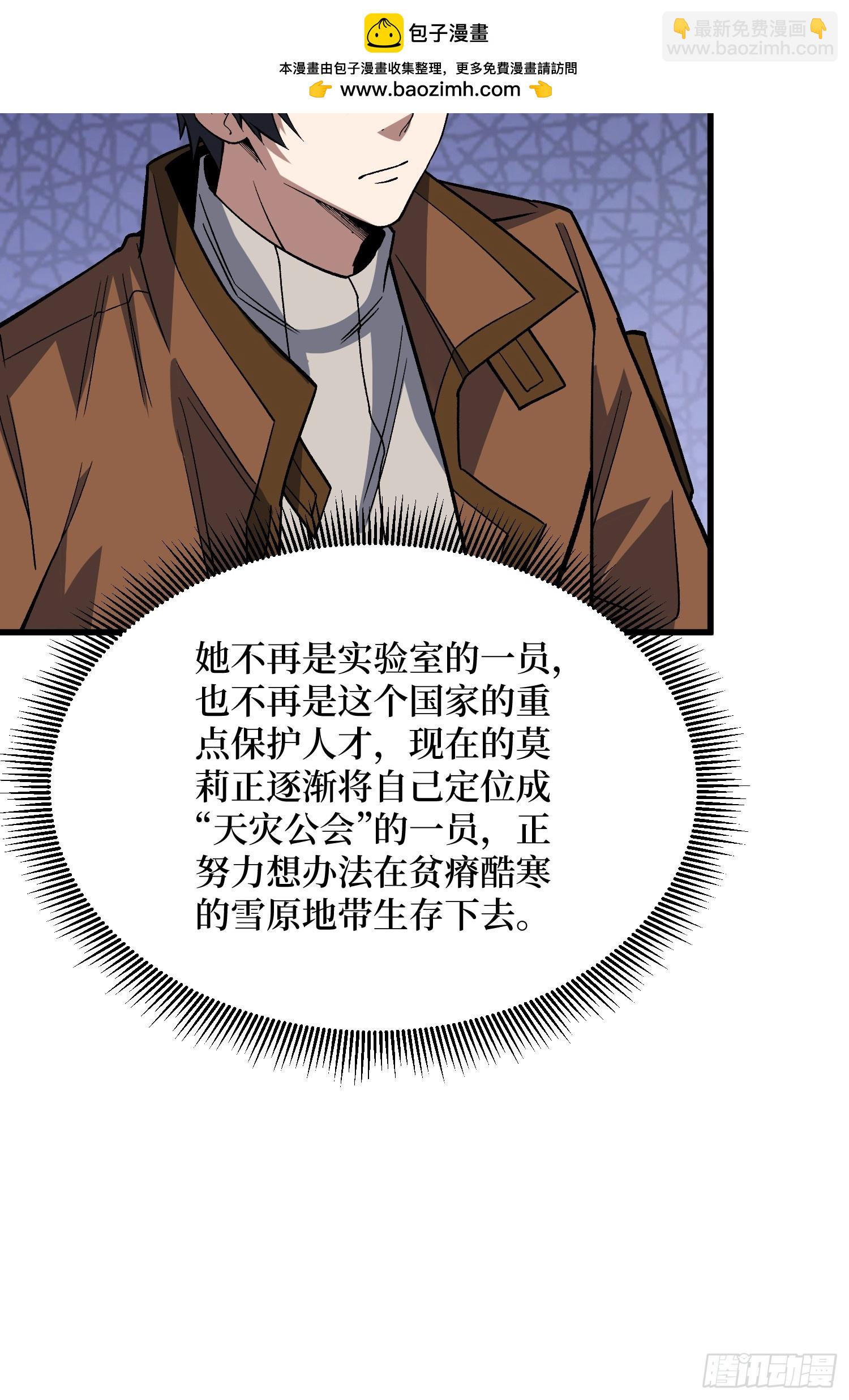 我真不是反派大佬 - 第294話 師兄(1/2) - 6