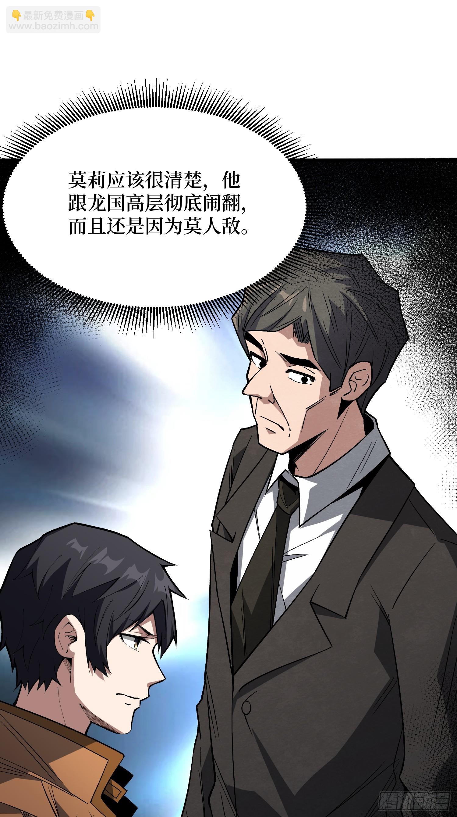 我真不是反派大佬 - 第294話 師兄(1/2) - 7
