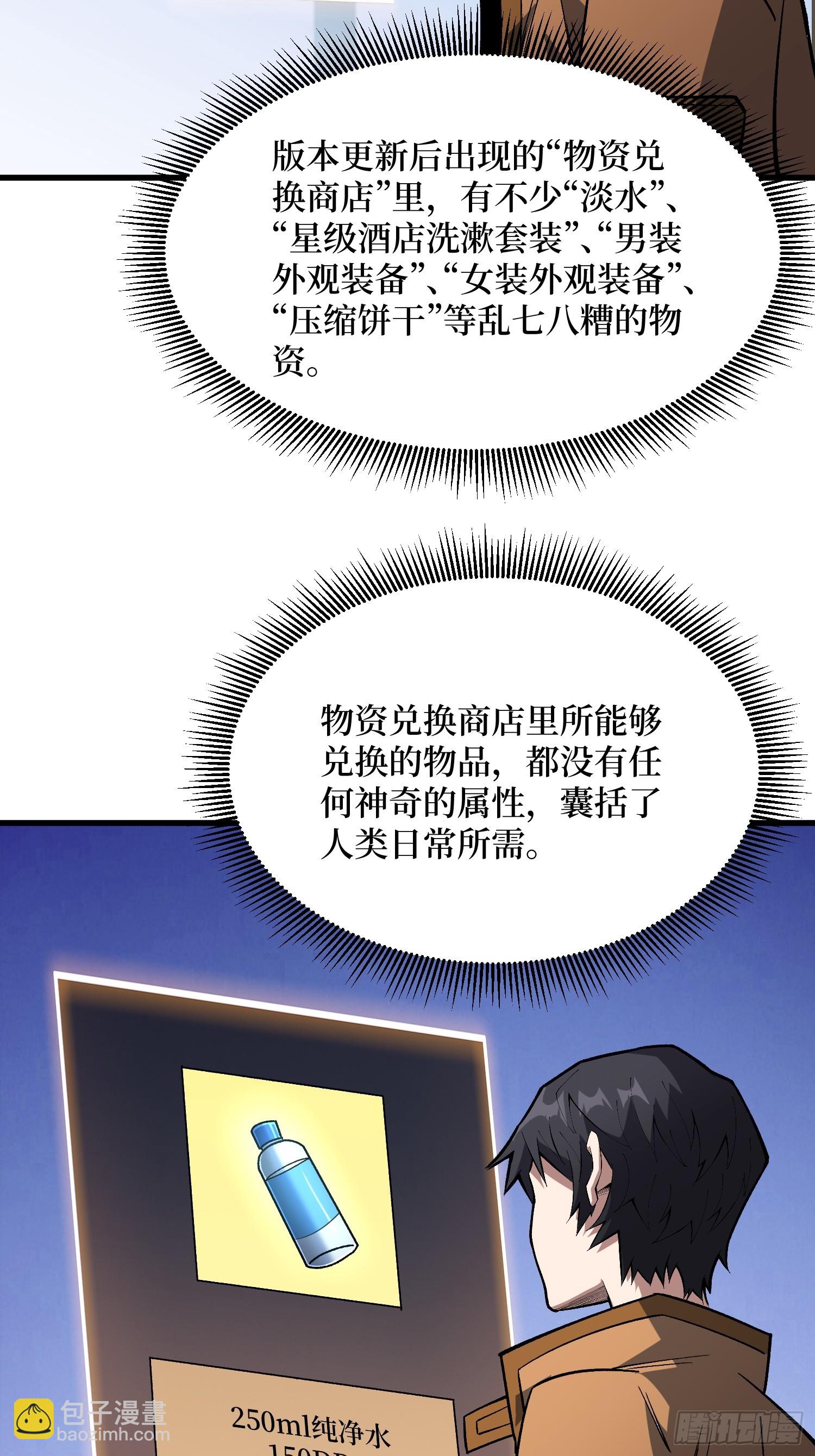 我真不是反派大佬 - 第294話 師兄(1/2) - 2
