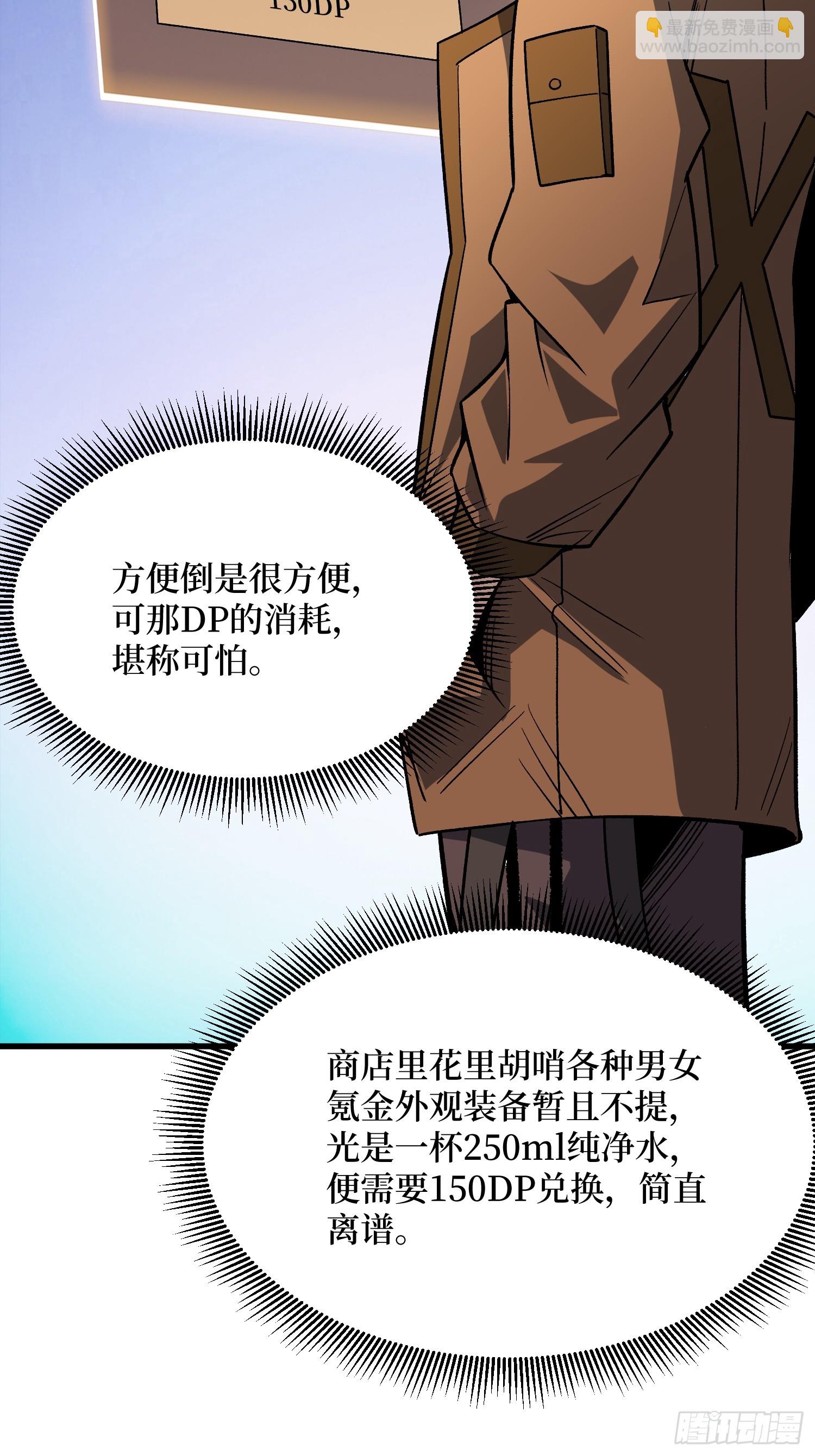 我真不是反派大佬 - 第294話 師兄(1/2) - 3