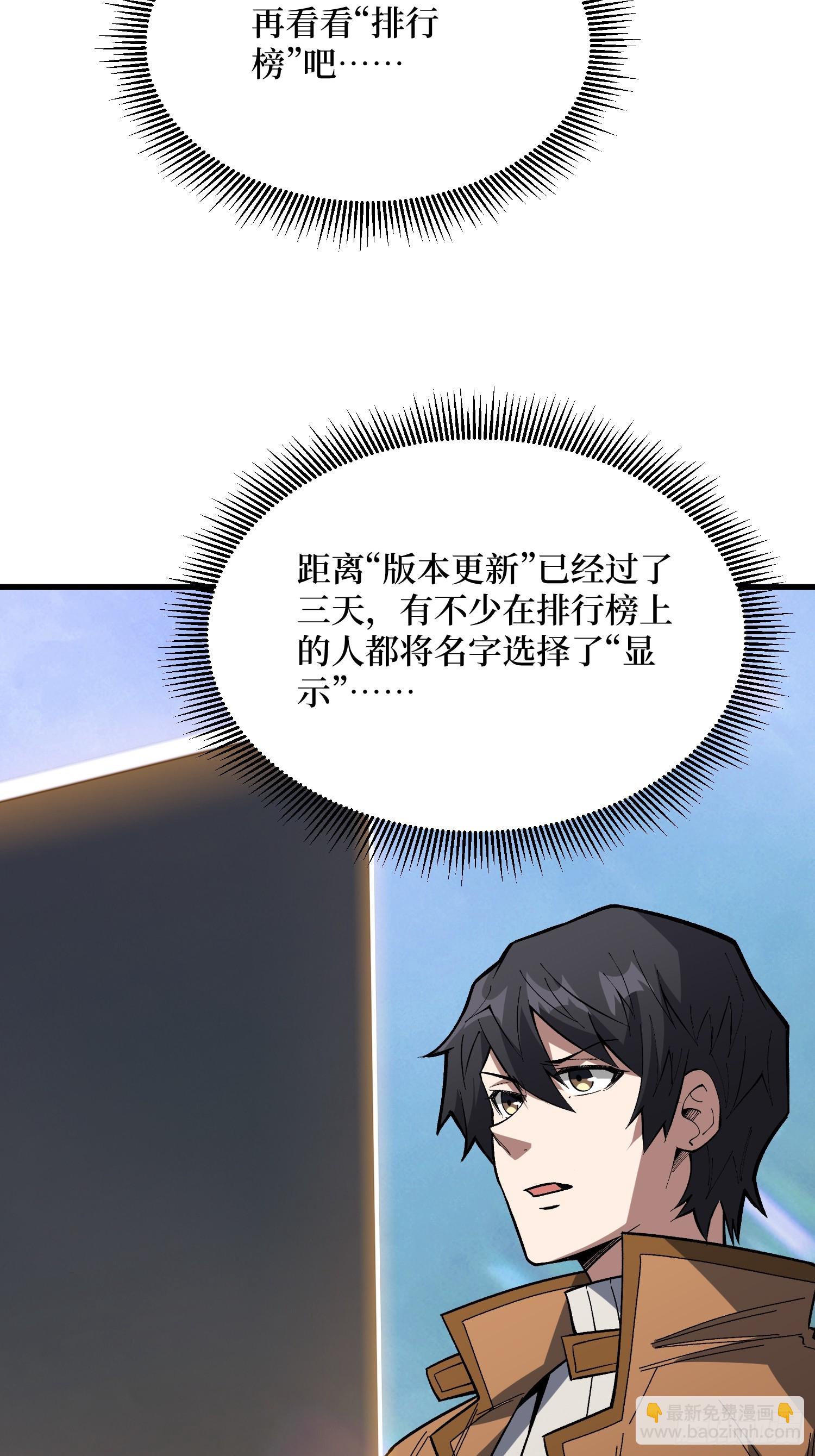我真不是反派大佬 - 第294話 師兄(1/2) - 5