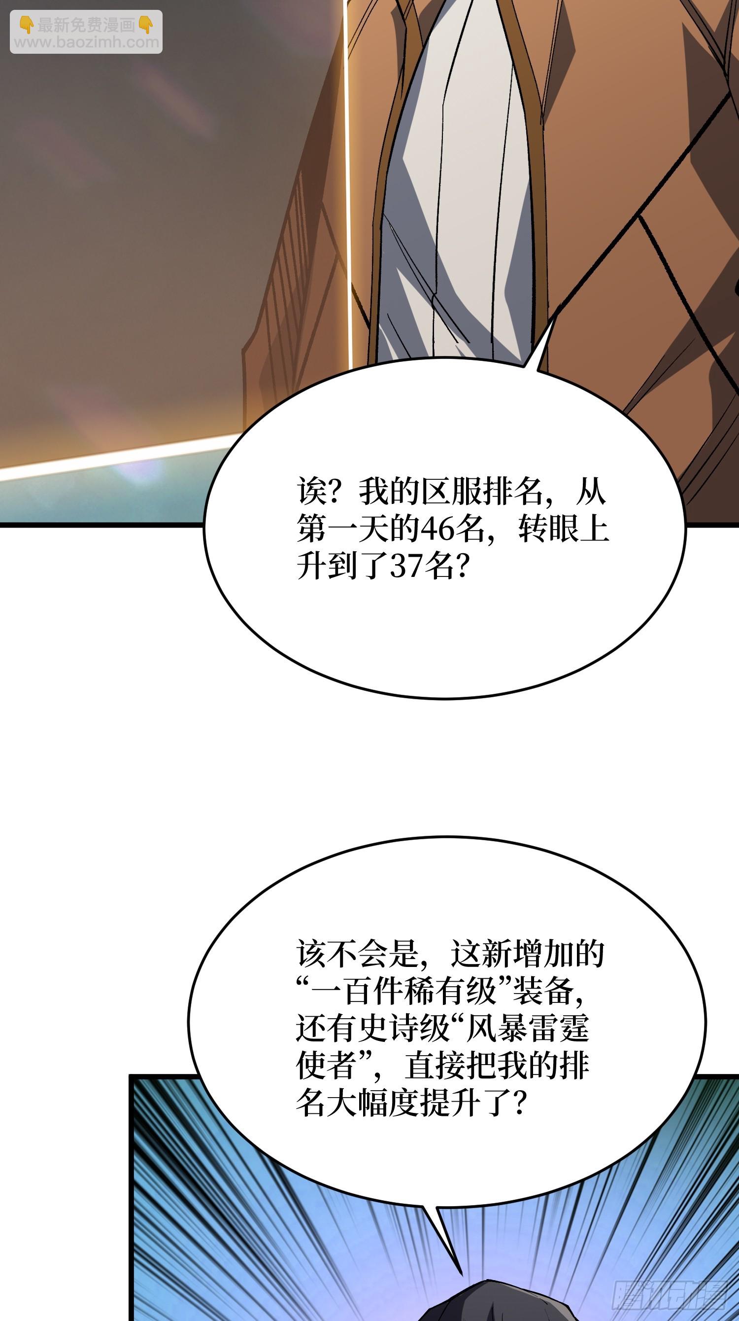我真不是反派大佬 - 第294話 師兄(1/2) - 6