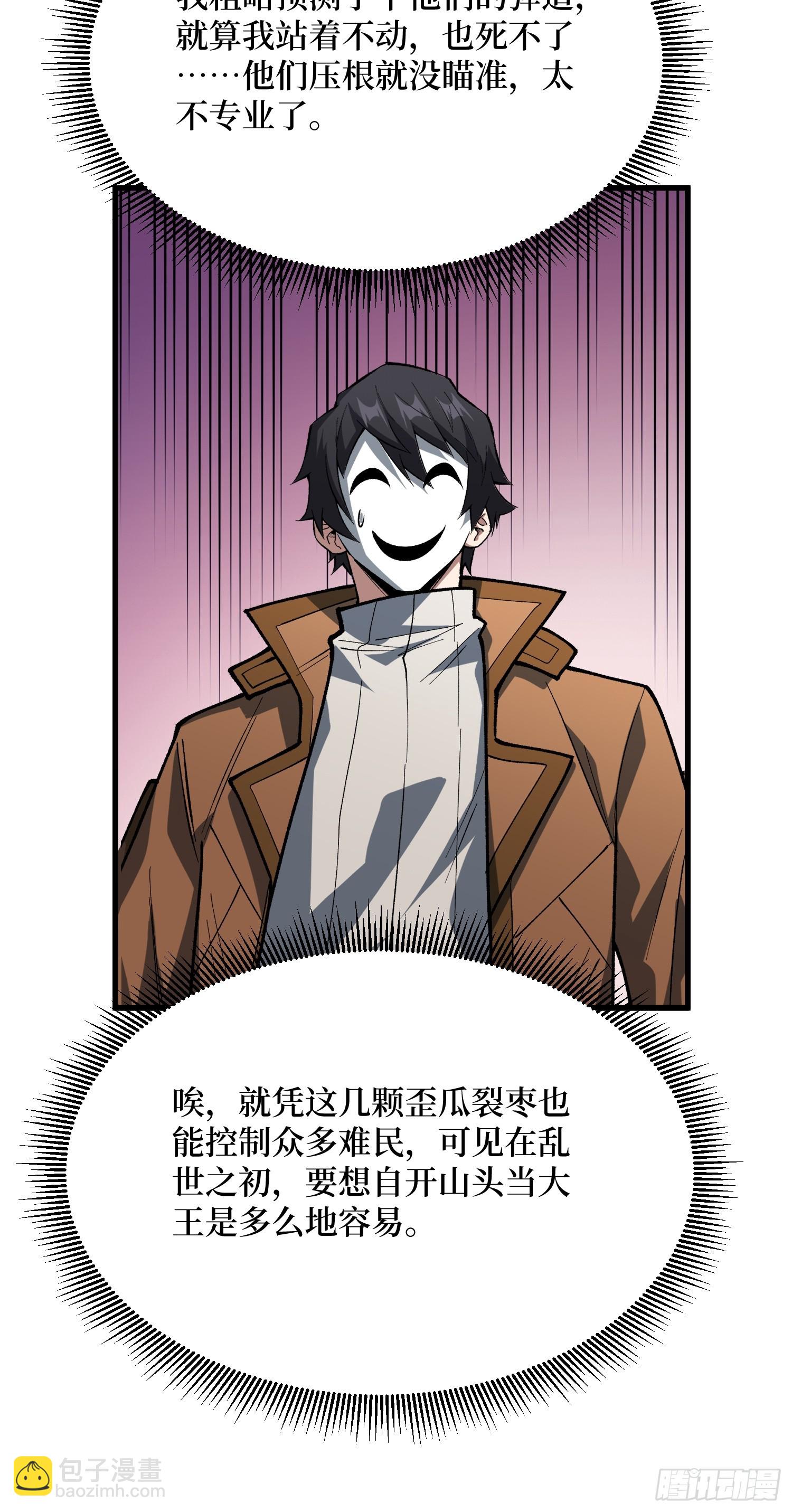 第296话 瞬杀四阶(1/2)-第297话