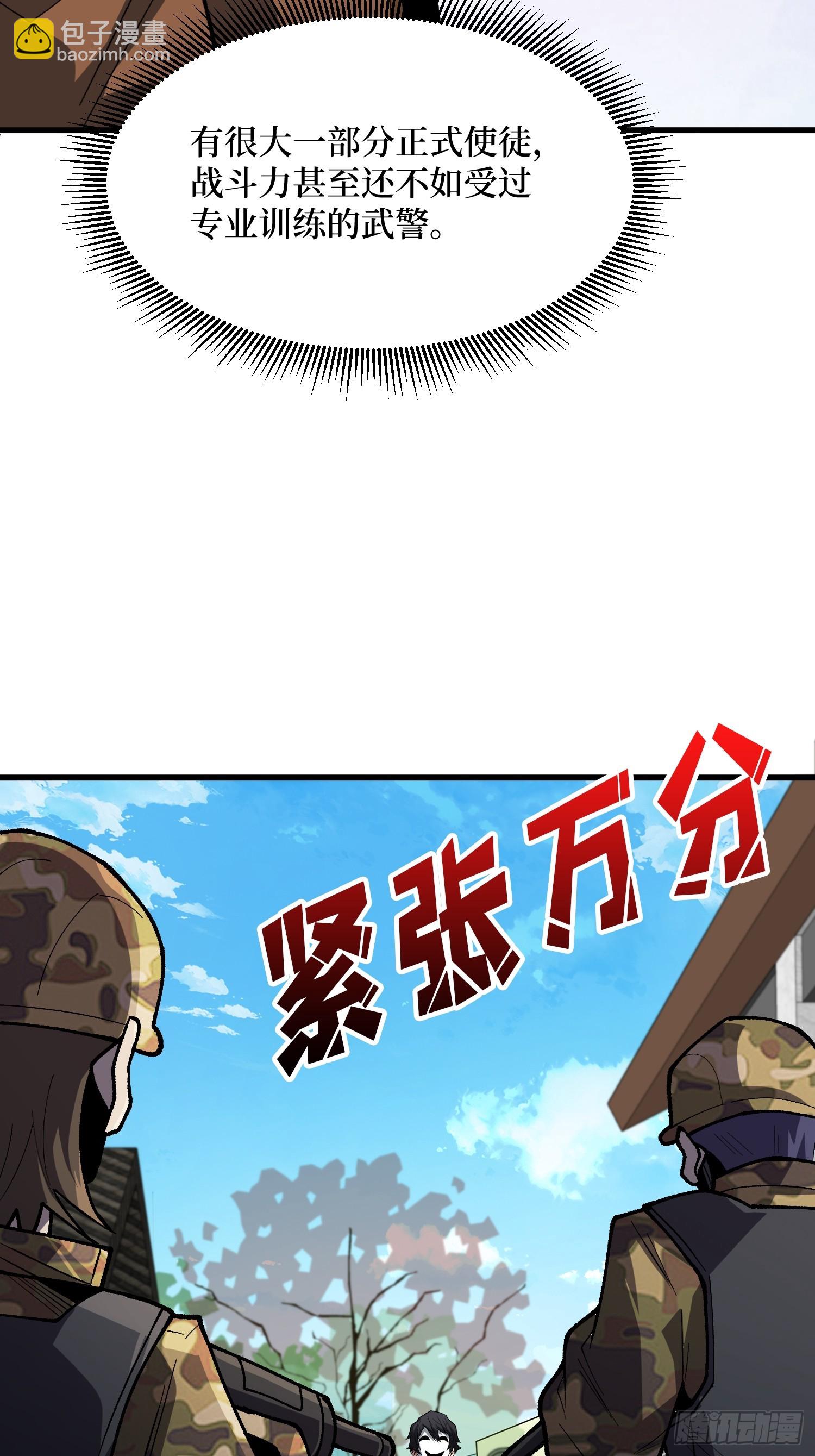 第296话 瞬杀四阶(1/2)-第297话