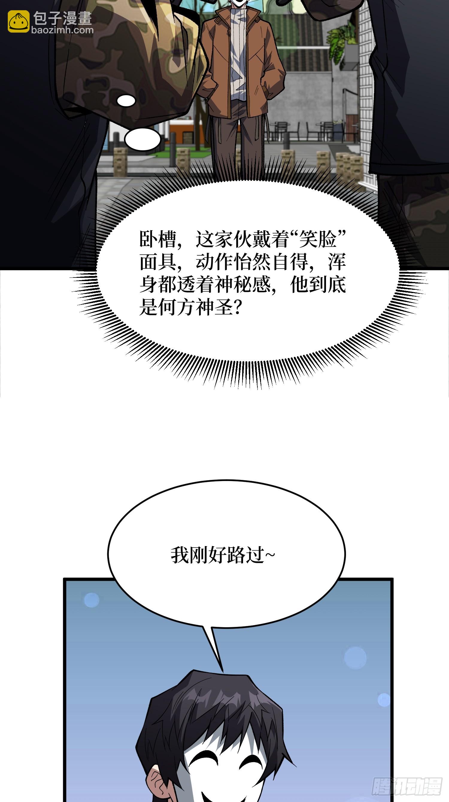 第296话 瞬杀四阶(1/2)-第297话