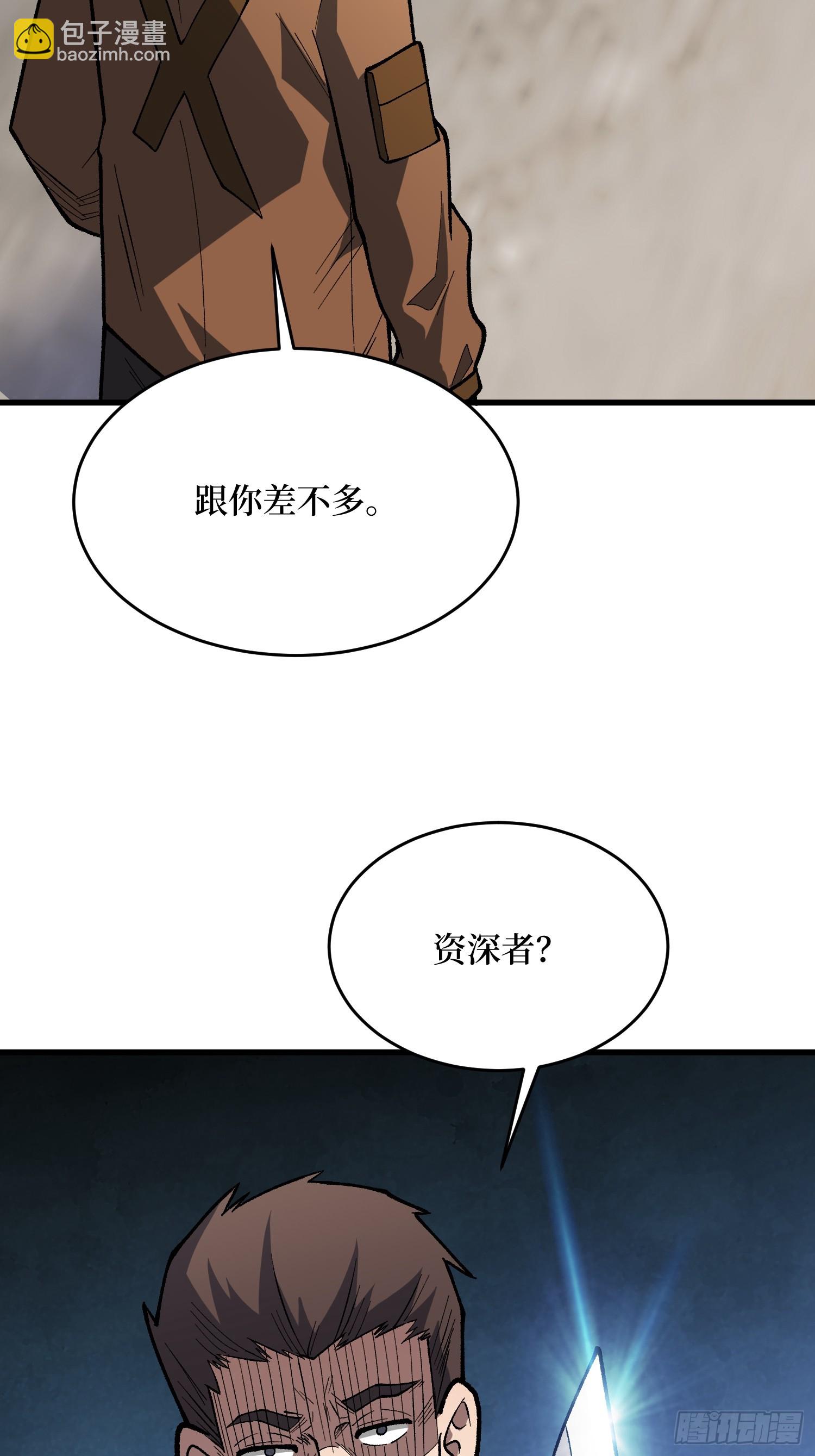 第296话 瞬杀四阶(1/2)-第297话