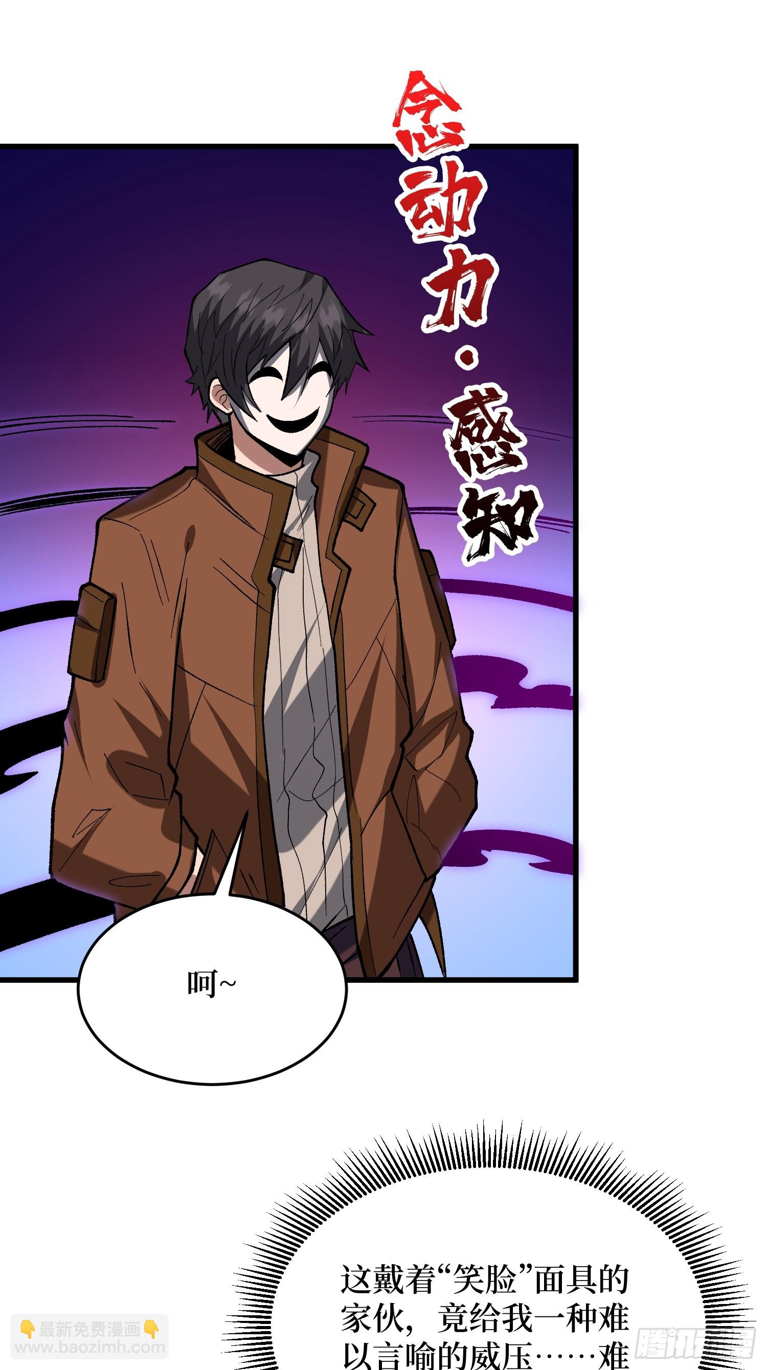 第296话 瞬杀四阶(1/2)-第297话