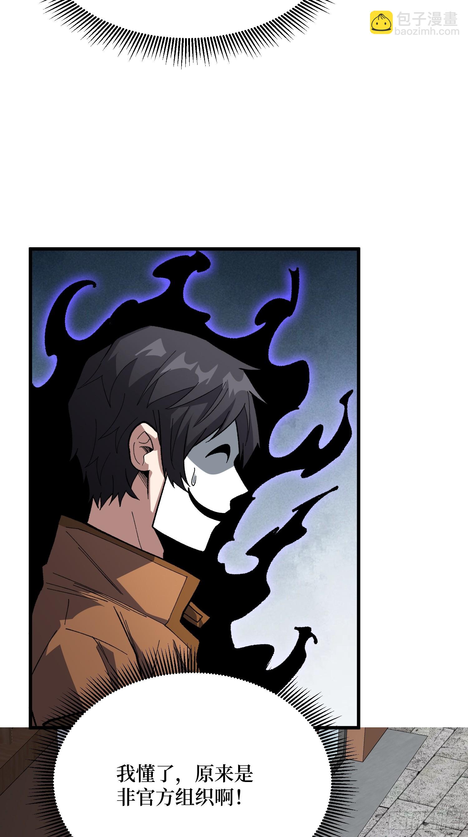 第296话 瞬杀四阶(1/2)-第297话