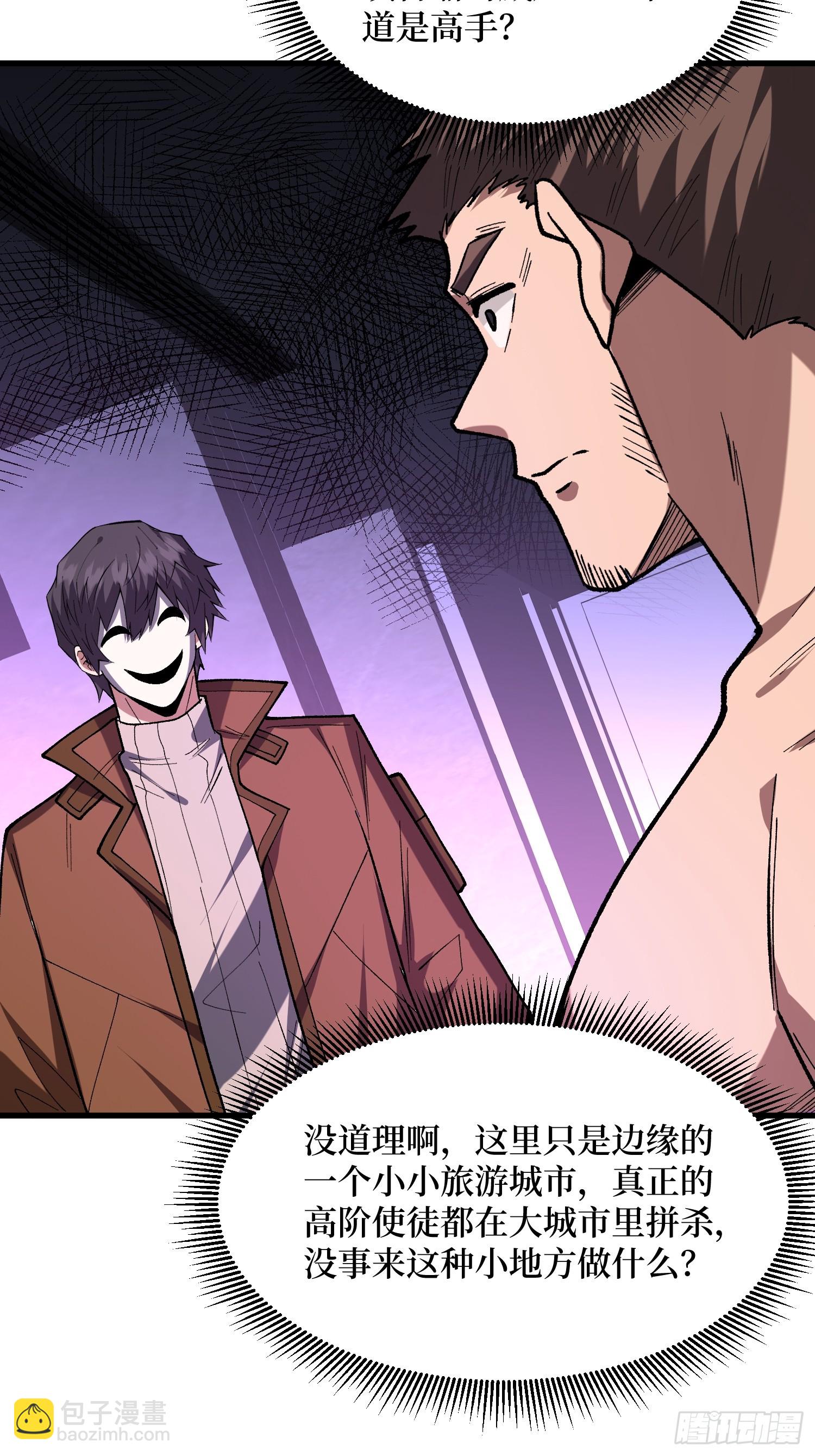 第296话 瞬杀四阶(1/2)-第297话