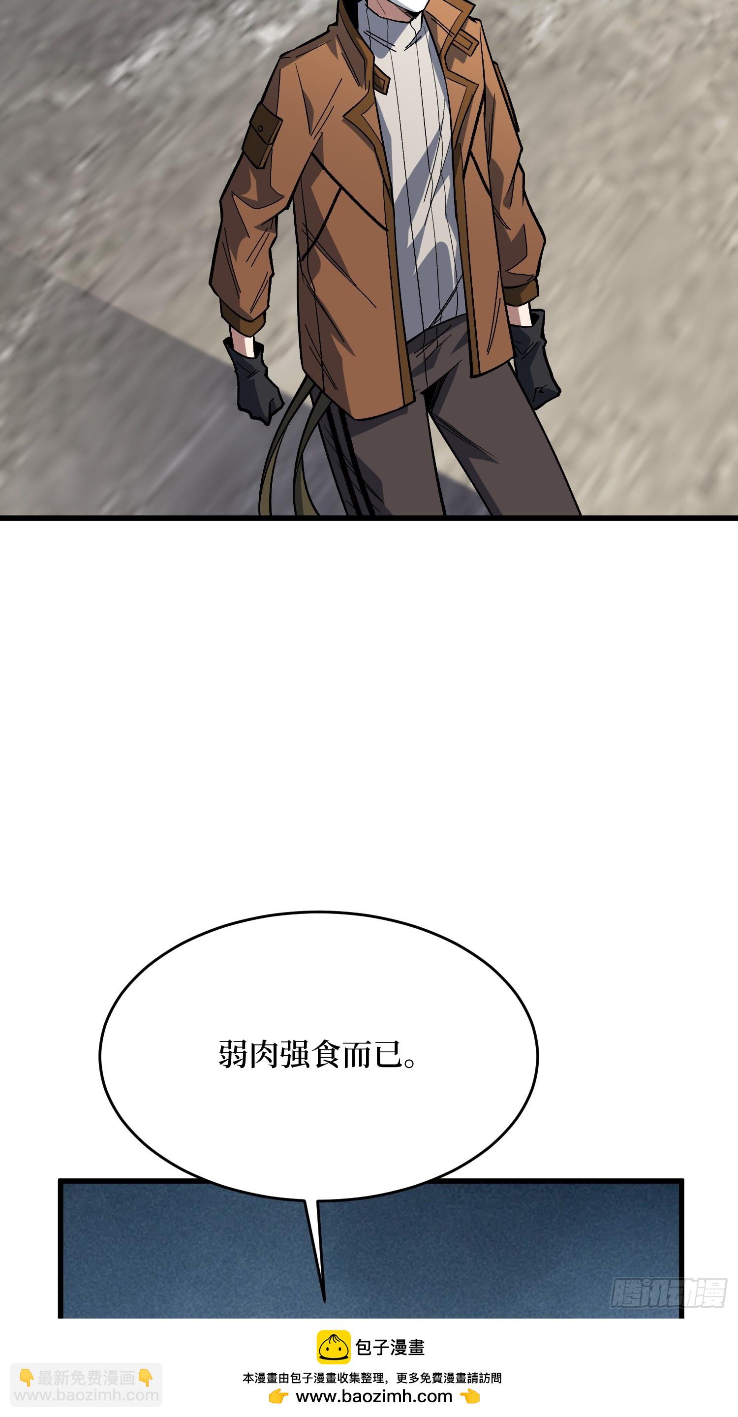 第296话 瞬杀四阶(1/2)-第297话