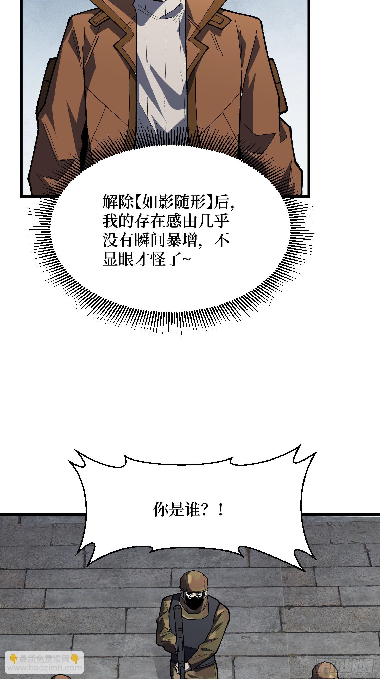 第296话 瞬杀四阶(1/2)-第297话